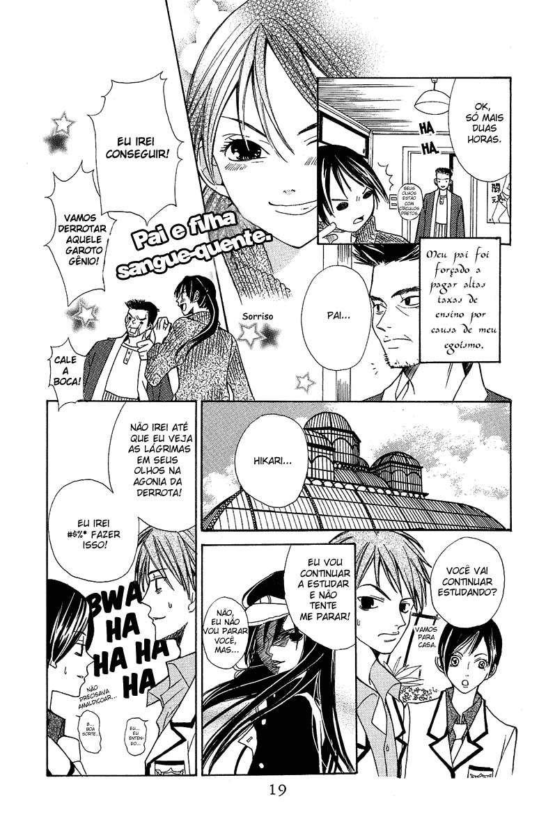 S•A Vol. 1 Ch. 1 第20页