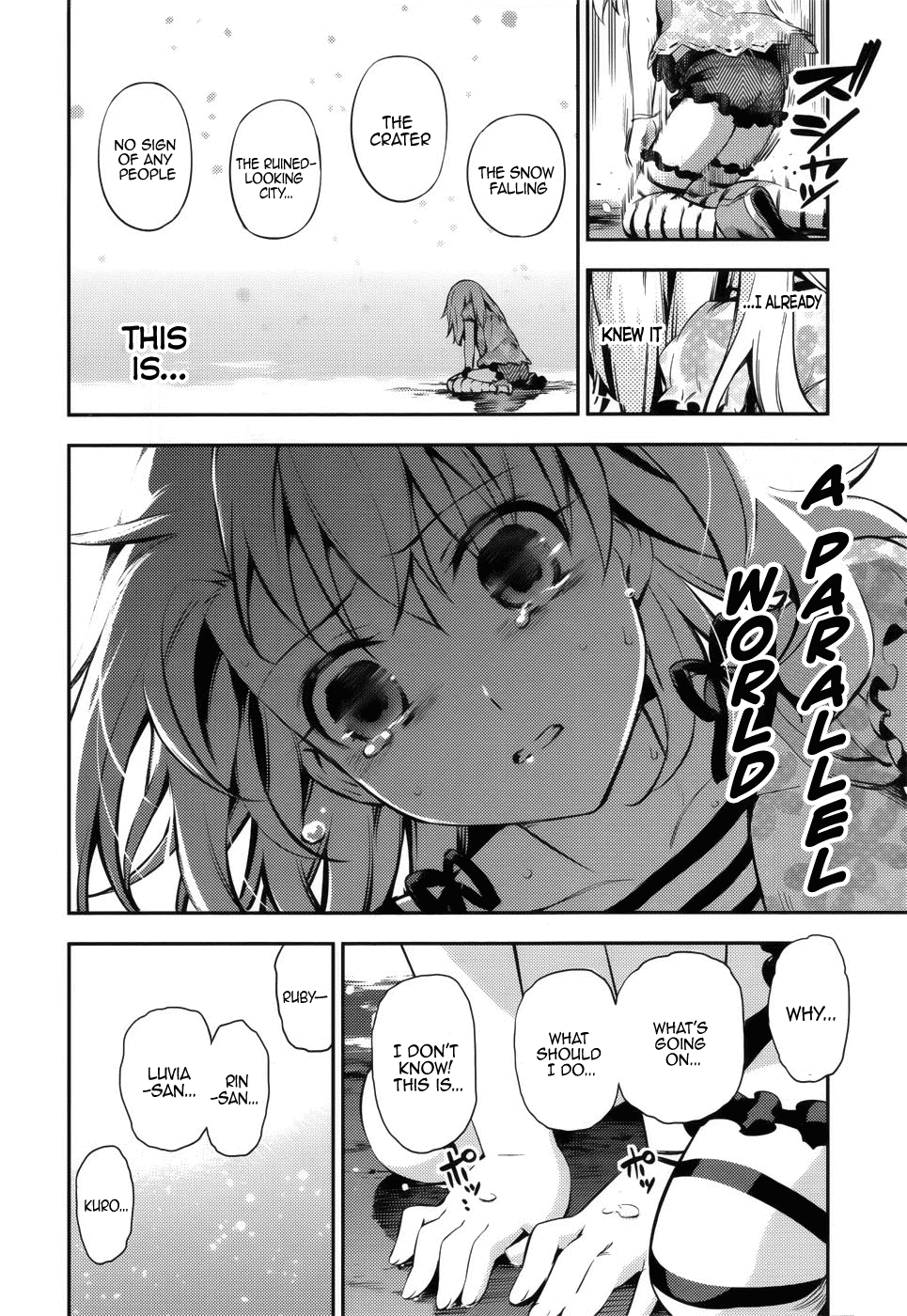 Fate/kaleid liner PRISMA☆ILLYA 3rei!! A City Submerged in Silver 第13页
