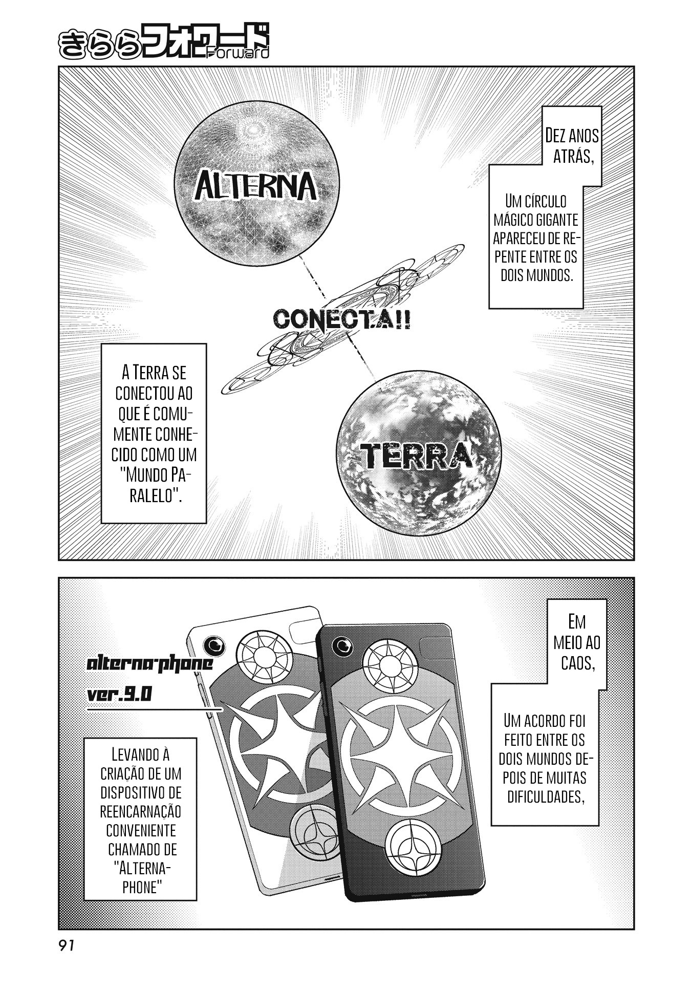 Houkago Saitensei! Nosso Mundo (A)Normal 第16页