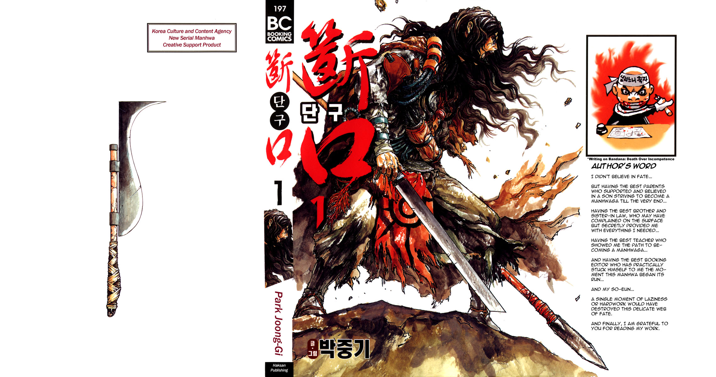 Dangu 第1页