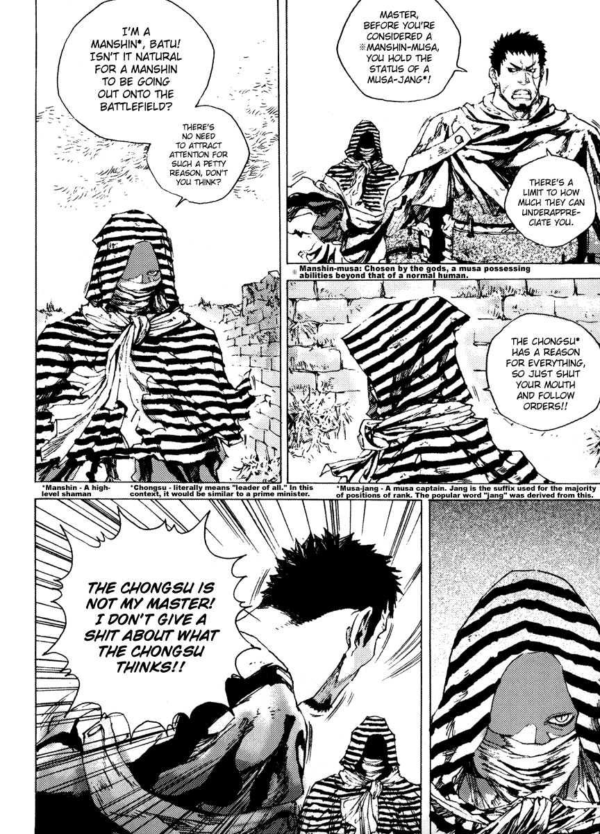 Dangu Yarang 1 第22页