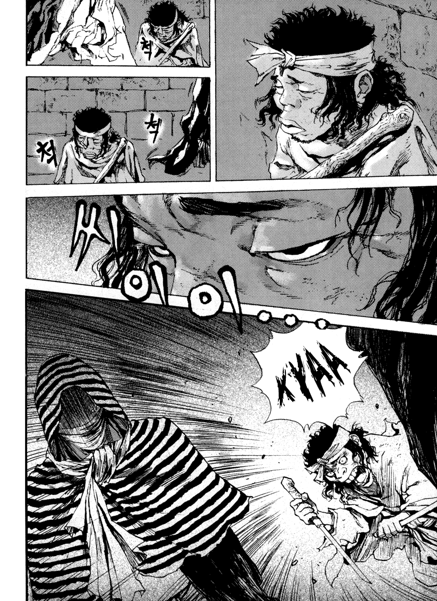 Dangu Yarang 1 第24页