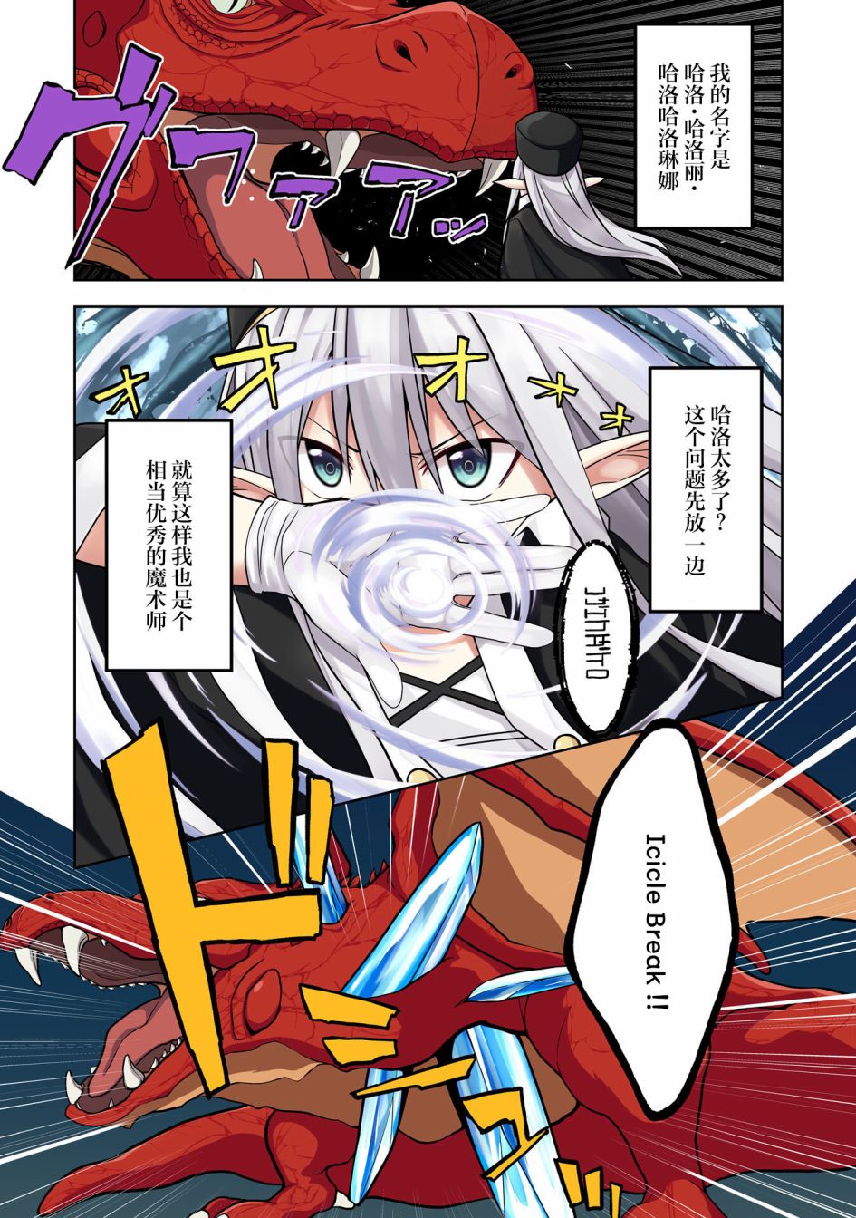 Eroi Koto Suru Tame ni Kyonyuu Bishoujo Dorei wo Katta Hazu ga, Oshishou-sama to Shitawa Rete Omotta Toori ni Ikanaku Naru Hanashi 魔术师和奴隶 第1页