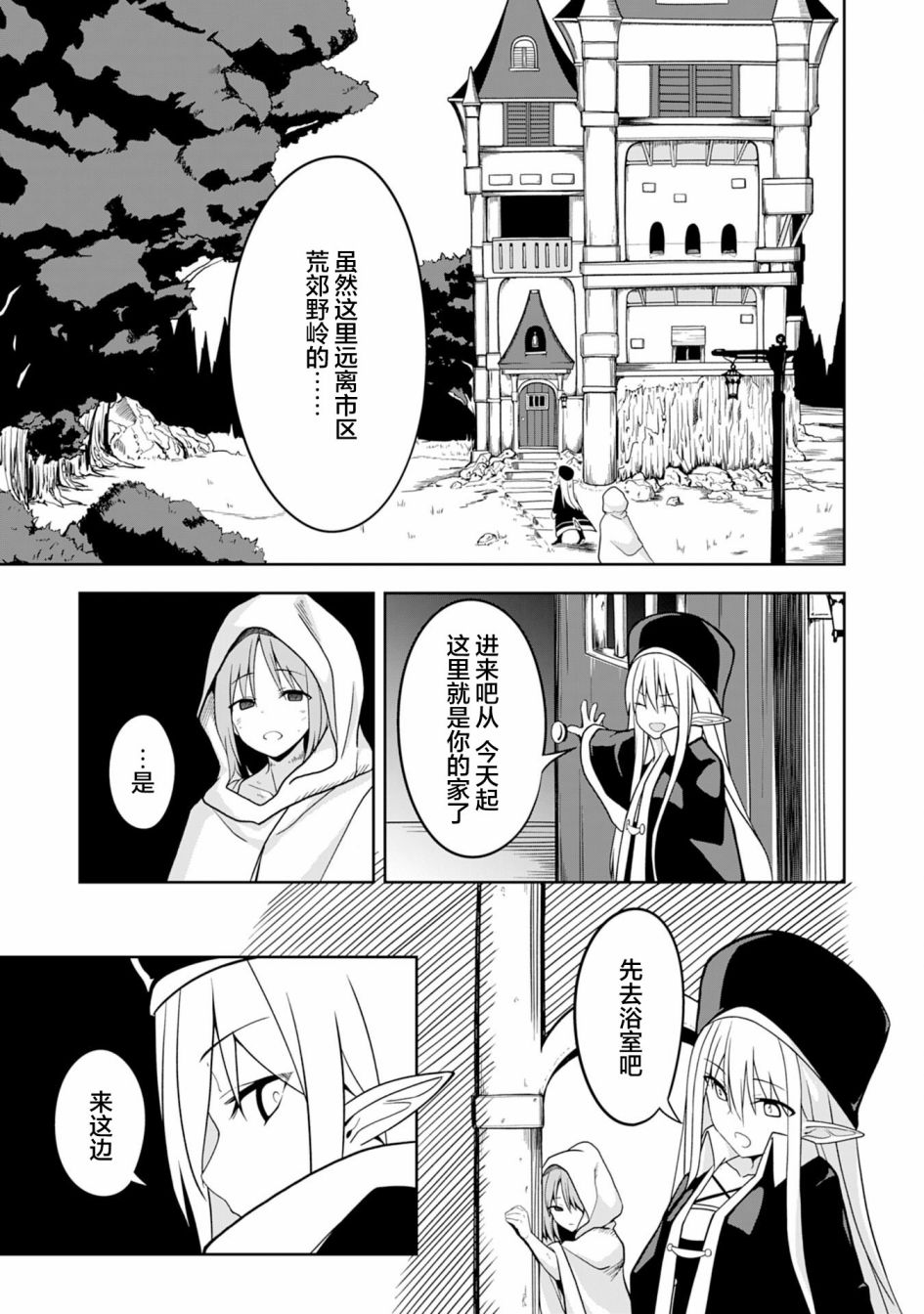 Eroi Koto Suru Tame ni Kyonyuu Bishoujo Dorei wo Katta Hazu ga, Oshishou-sama to Shitawa Rete Omotta Toori ni Ikanaku Naru Hanashi 魔术师和奴隶 第13页