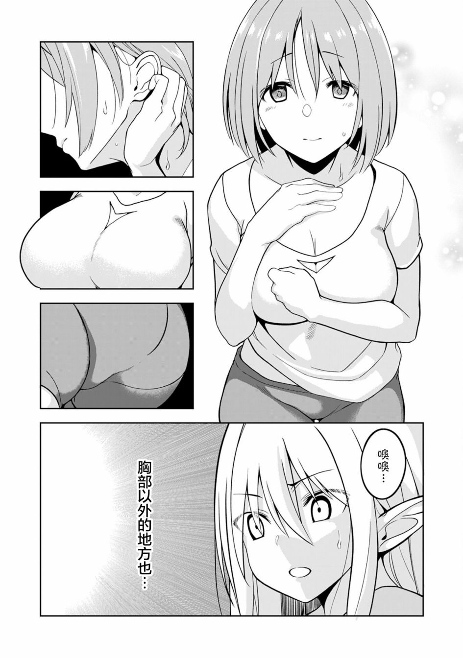 Eroi Koto Suru Tame ni Kyonyuu Bishoujo Dorei wo Katta Hazu ga, Oshishou-sama to Shitawa Rete Omotta Toori ni Ikanaku Naru Hanashi 魔术师和奴隶 第16页