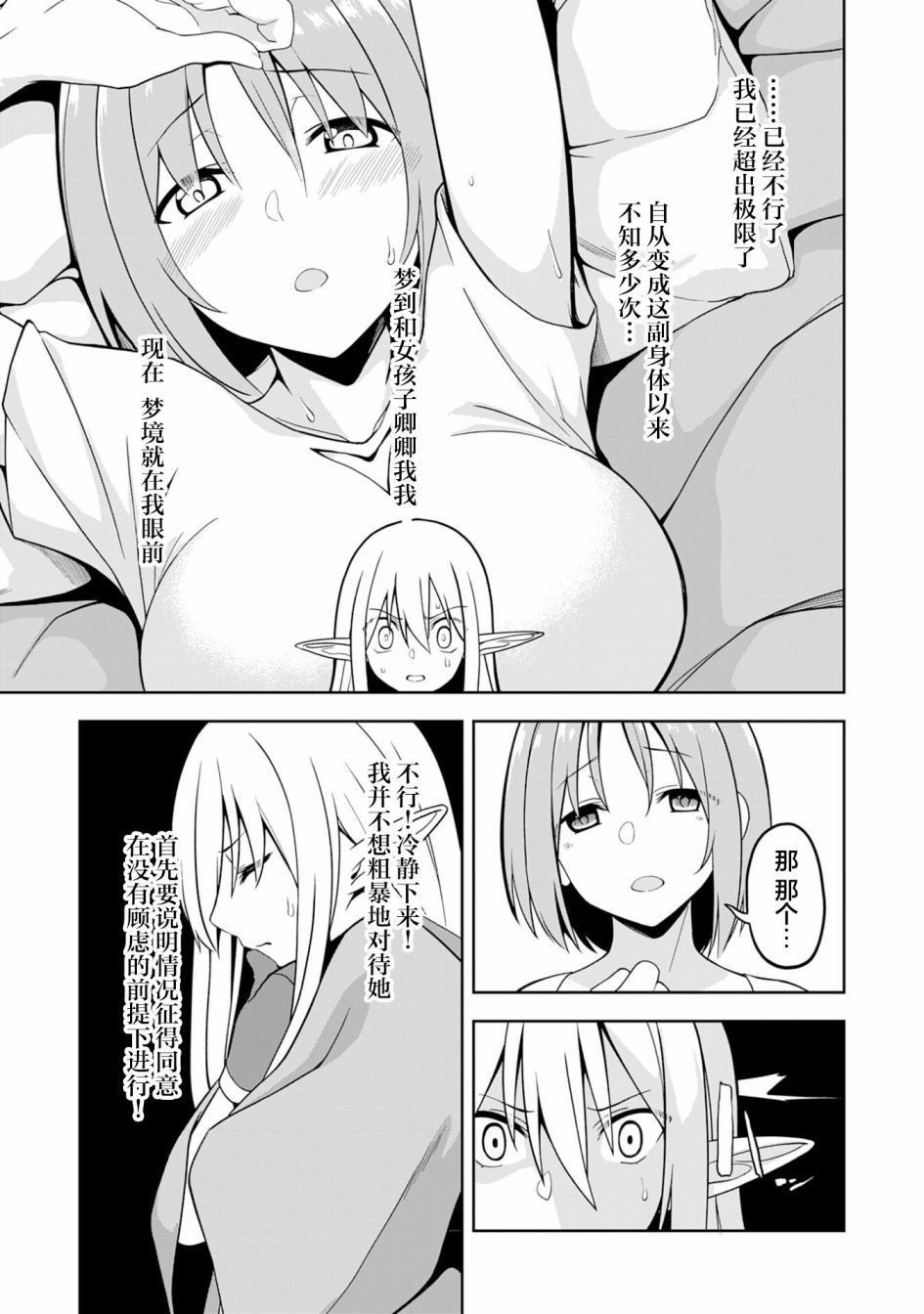 Eroi Koto Suru Tame ni Kyonyuu Bishoujo Dorei wo Katta Hazu ga, Oshishou-sama to Shitawa Rete Omotta Toori ni Ikanaku Naru Hanashi 魔术师和奴隶 第17页