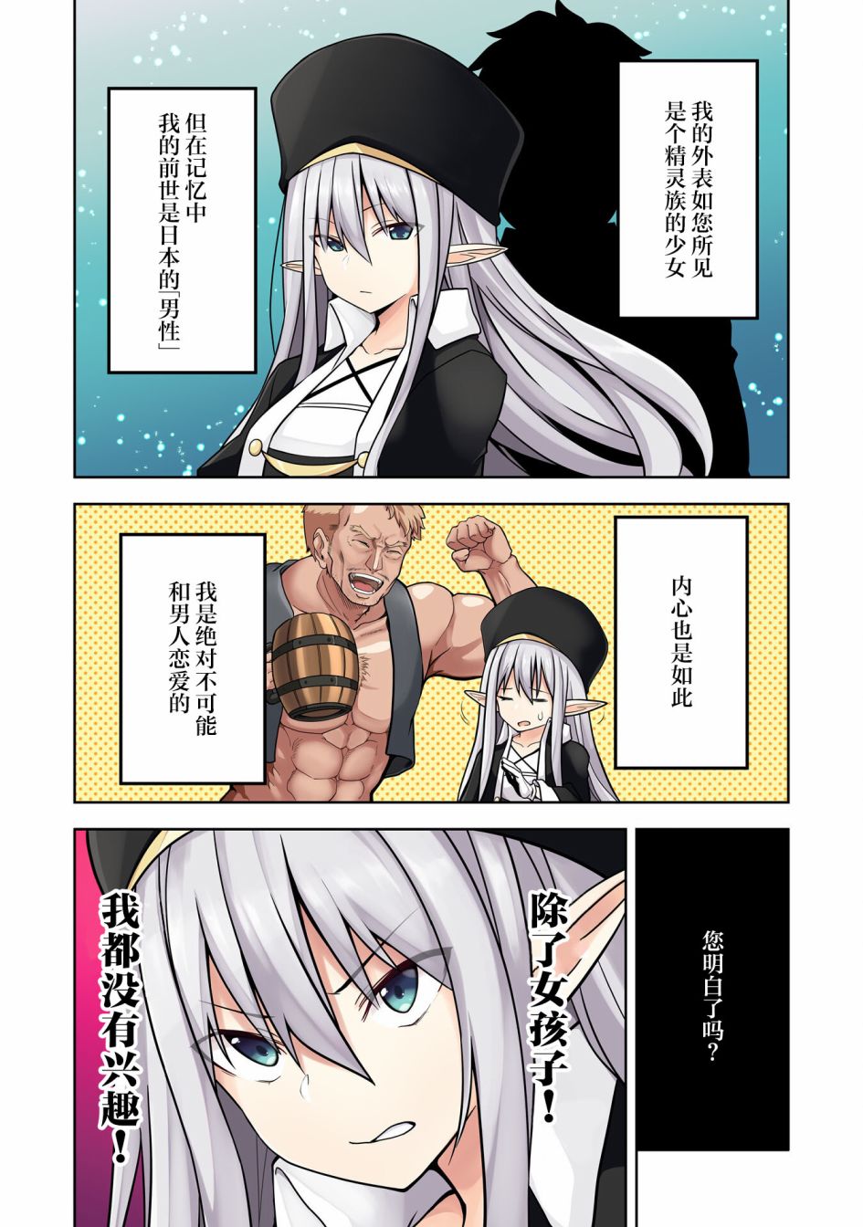 Eroi Koto Suru Tame ni Kyonyuu Bishoujo Dorei wo Katta Hazu ga, Oshishou-sama to Shitawa Rete Omotta Toori ni Ikanaku Naru Hanashi 魔术师和奴隶 第3页
