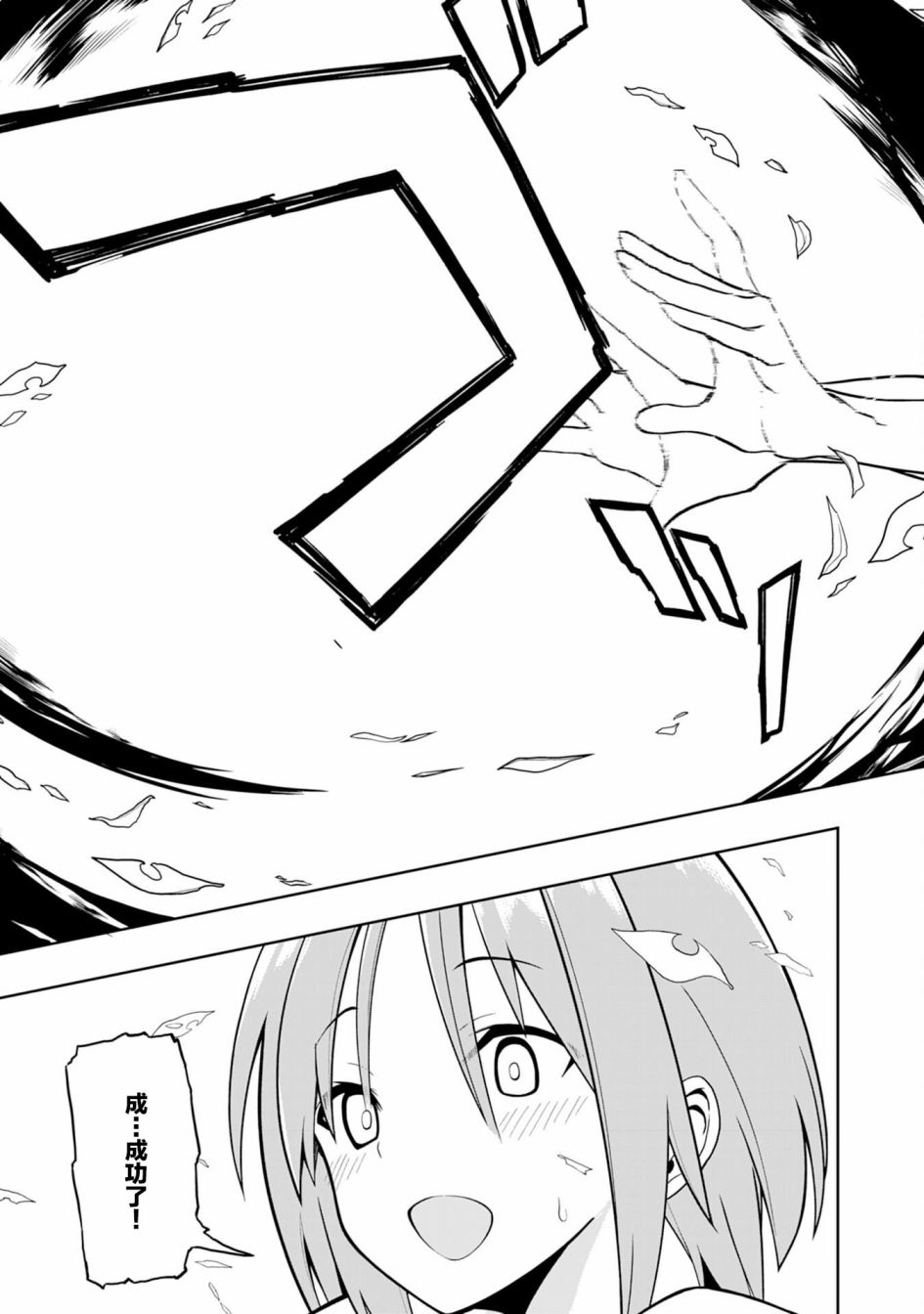 Eroi Koto Suru Tame ni Kyonyuu Bishoujo Dorei wo Katta Hazu ga, Oshishou-sama to Shitawa Rete Omotta Toori ni Ikanaku Naru Hanashi 魔术师和奴隶 第35页