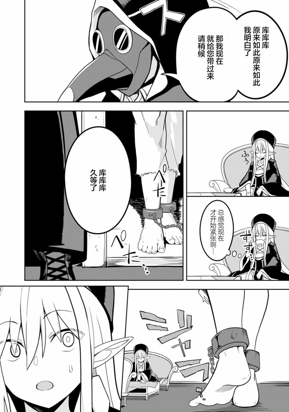 Eroi Koto Suru Tame ni Kyonyuu Bishoujo Dorei wo Katta Hazu ga, Oshishou-sama to Shitawa Rete Omotta Toori ni Ikanaku Naru Hanashi 魔术师和奴隶 第8页