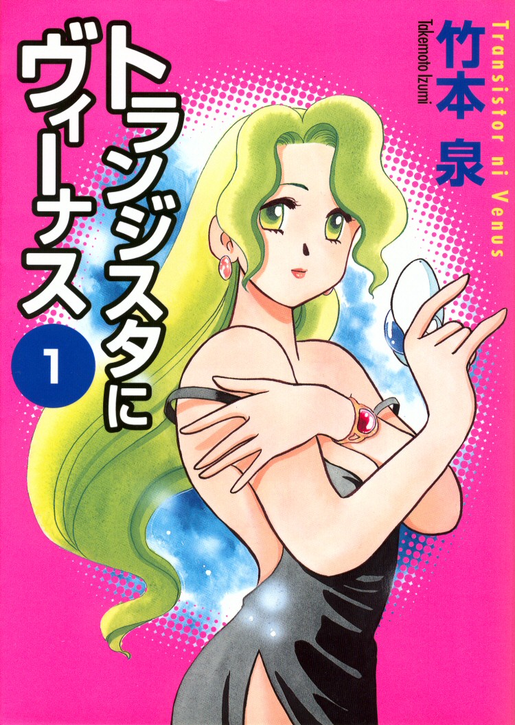 Transistor Venus 第1页