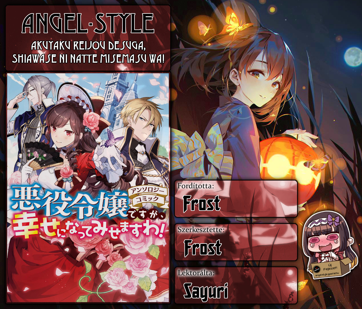 Akuyaku Reijou desu ga, Shiawase ni Natte Misemasu wa! - Anthology Comic Vol. 1 Ch. 1 第1页
