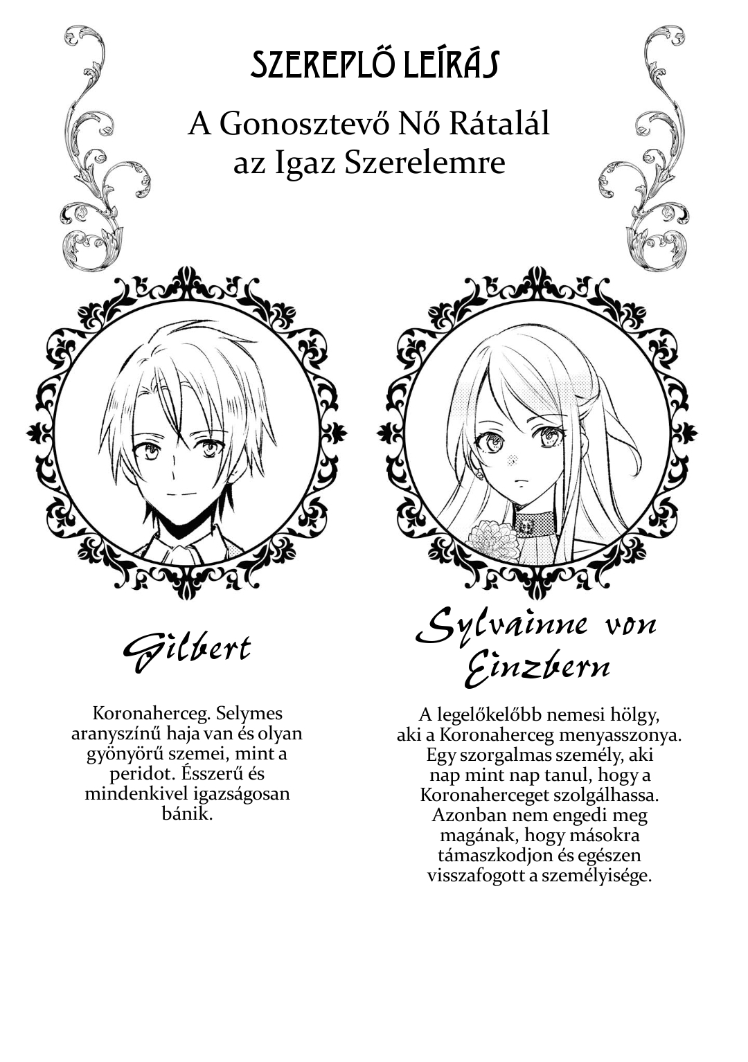 Akuyaku Reijou desu ga, Shiawase ni Natte Misemasu wa! - Anthology Comic Vol. 1 Ch. 1 第5页