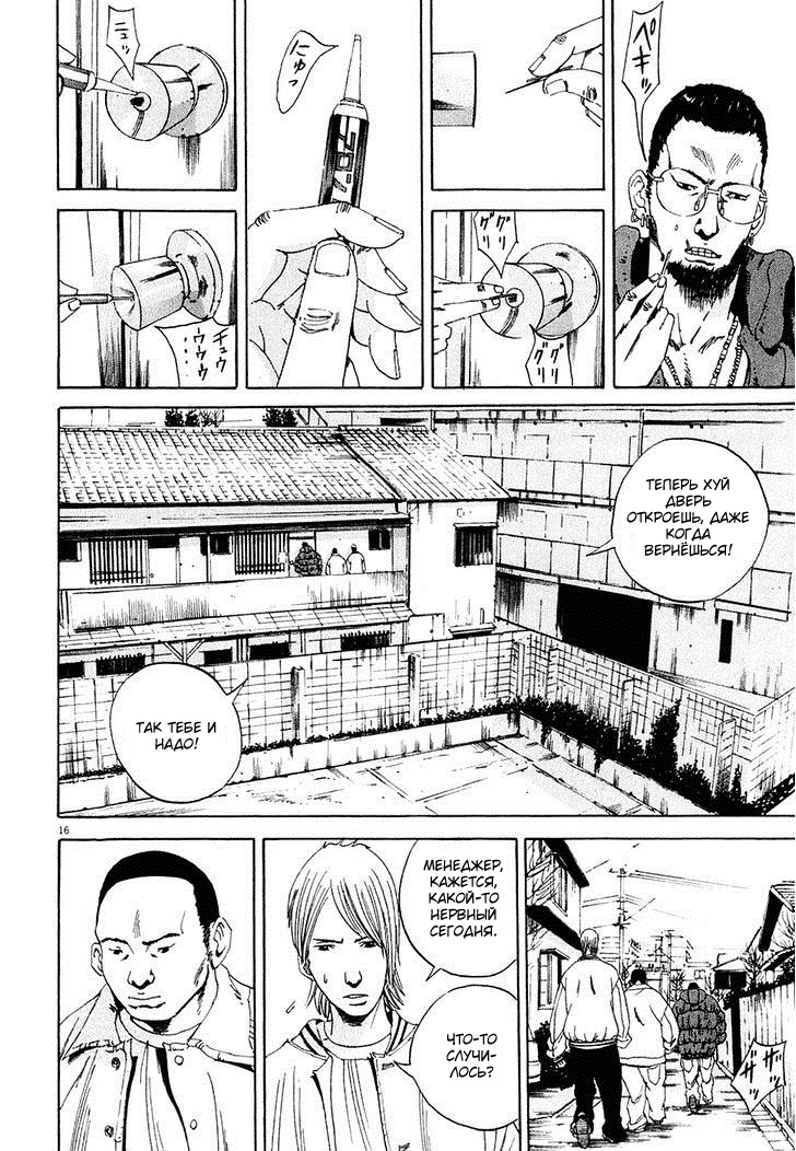 Yamikin Ushijima-kun Усидзима-кун, должники и спонсор 第16页