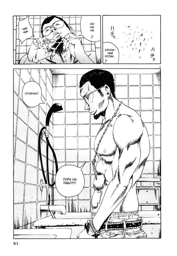 Yamikin Ushijima-kun Усидзима-кун, должники и спонсор 第3页