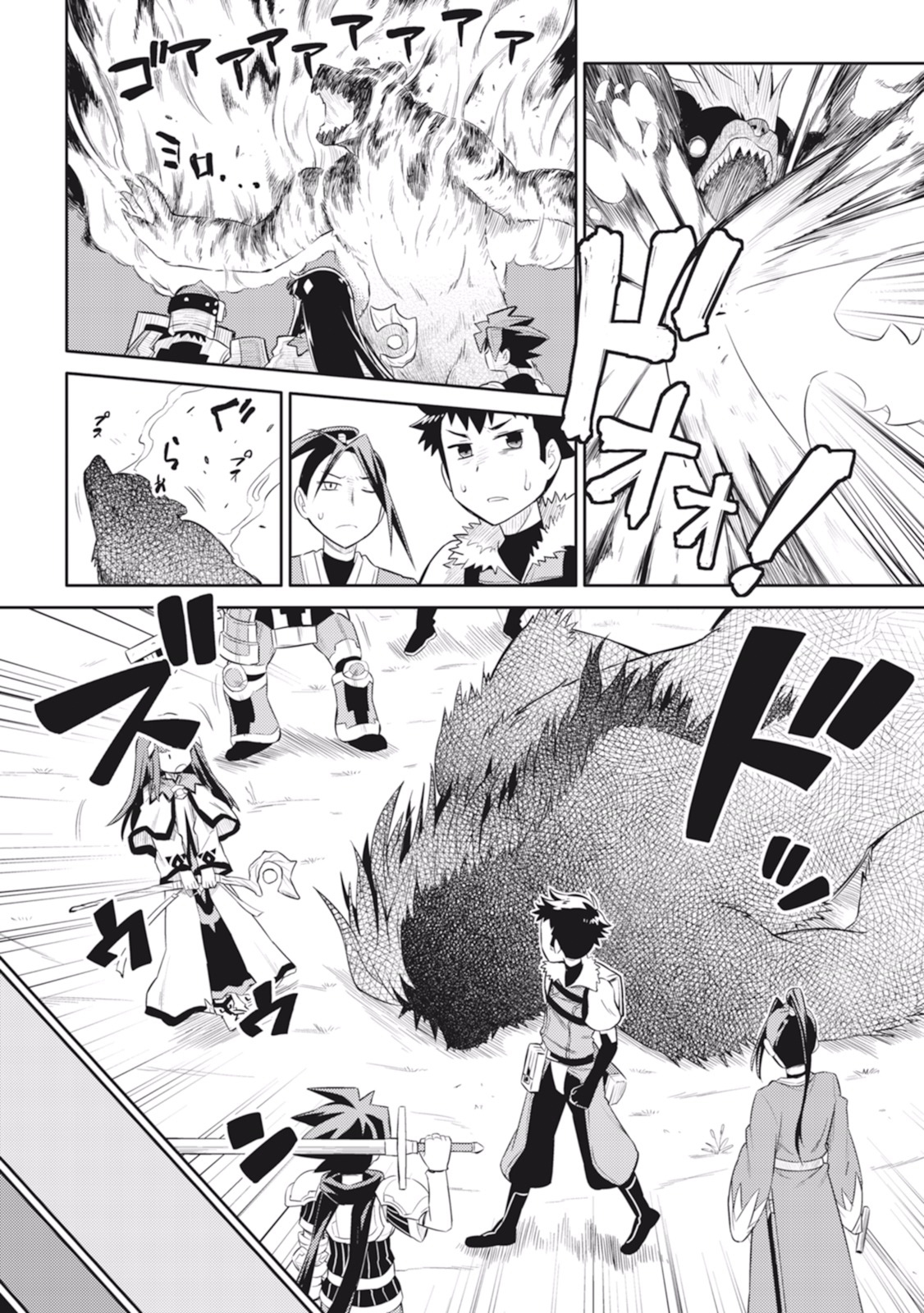 A Playthrough of a Certain Dude's VRMMO Life Vol. 1 Ch. 4 第11页
