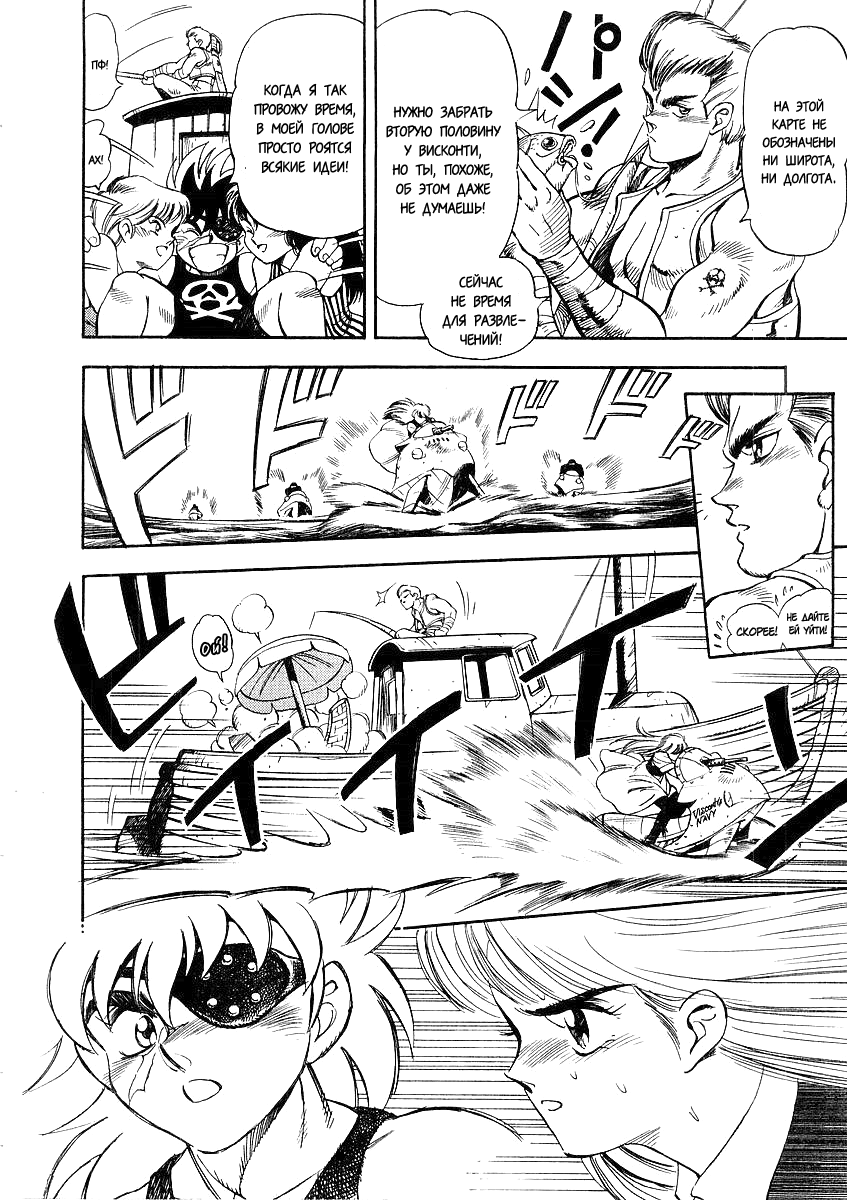 Captain Kid Vol. 1 Ch. 1 第11页