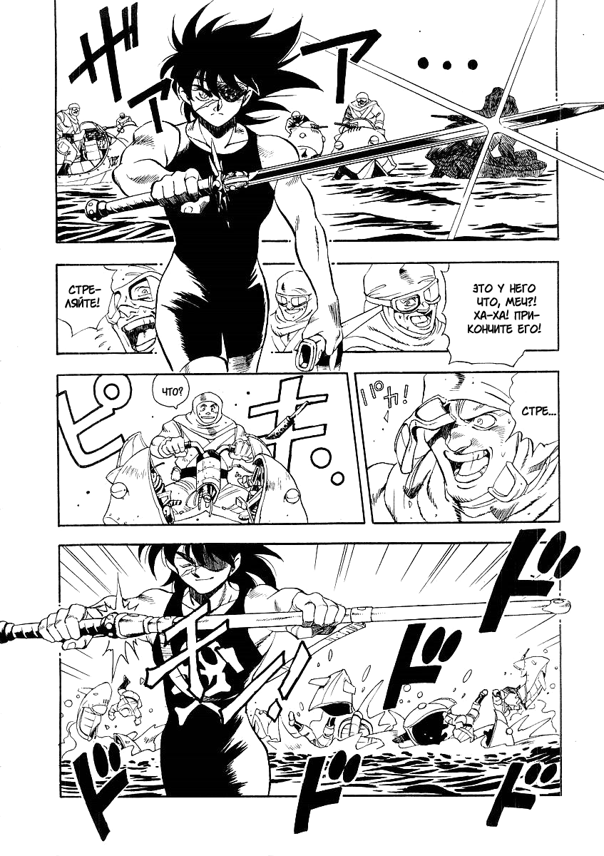 Captain Kid Vol. 1 Ch. 1 第19页