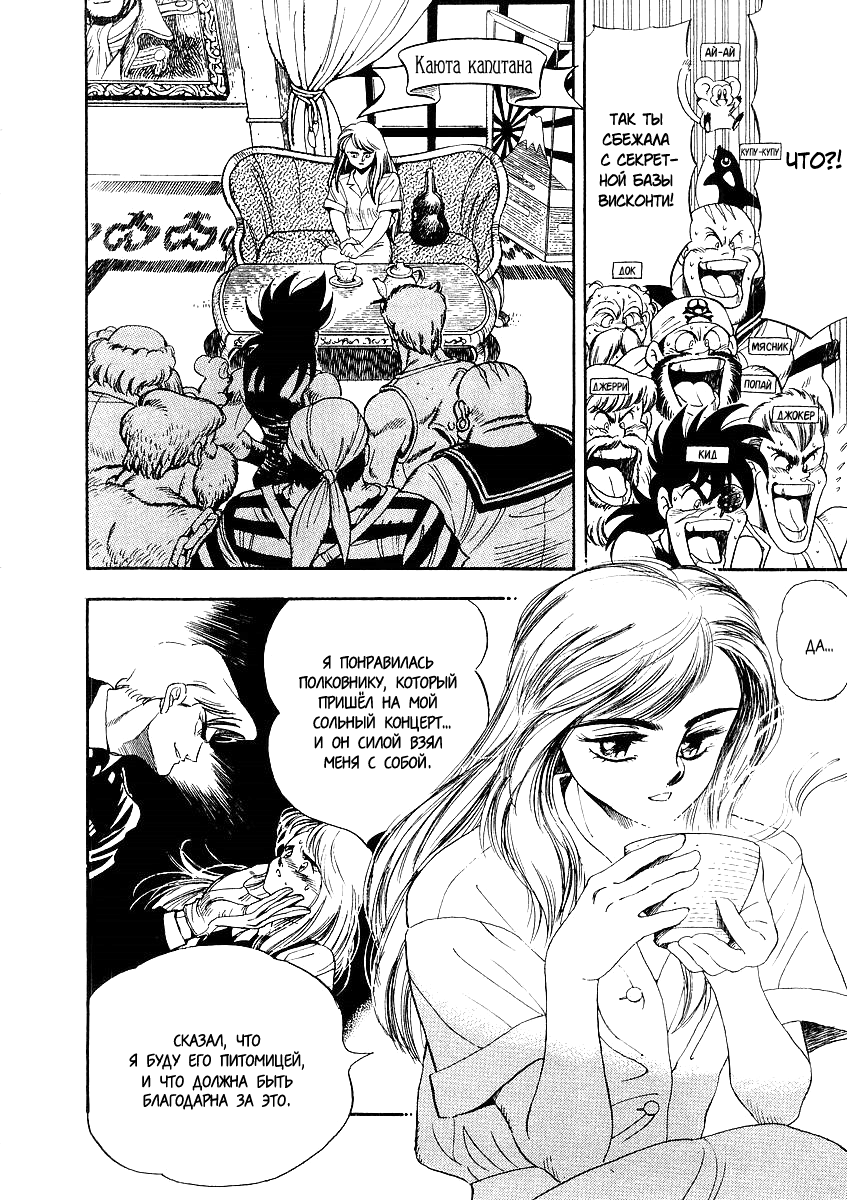 Captain Kid Vol. 1 Ch. 1 第23页