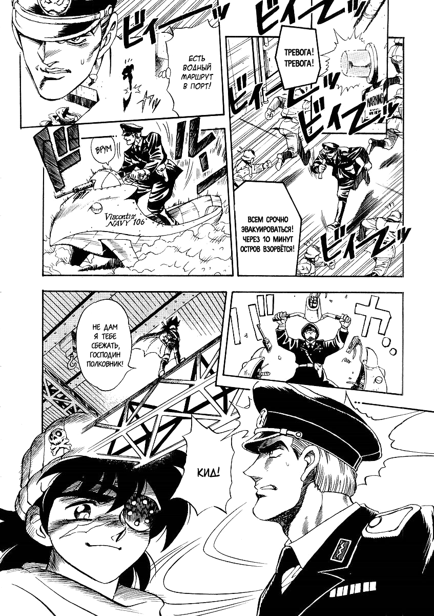Captain Kid Vol. 1 Ch. 1 第31页