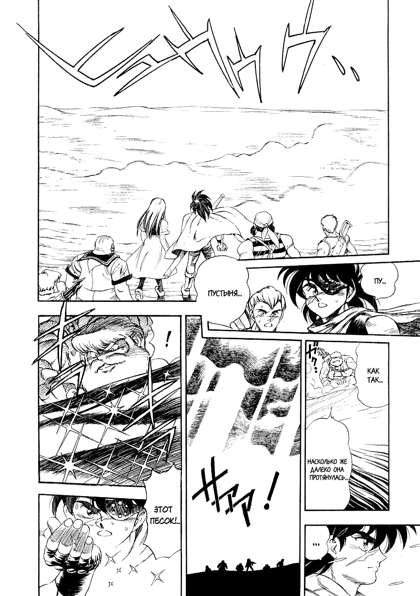 Captain Kid Vol. 1 Ch. 1 第45页