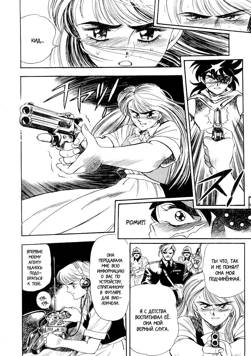 Captain Kid Vol. 1 Ch. 1 第49页