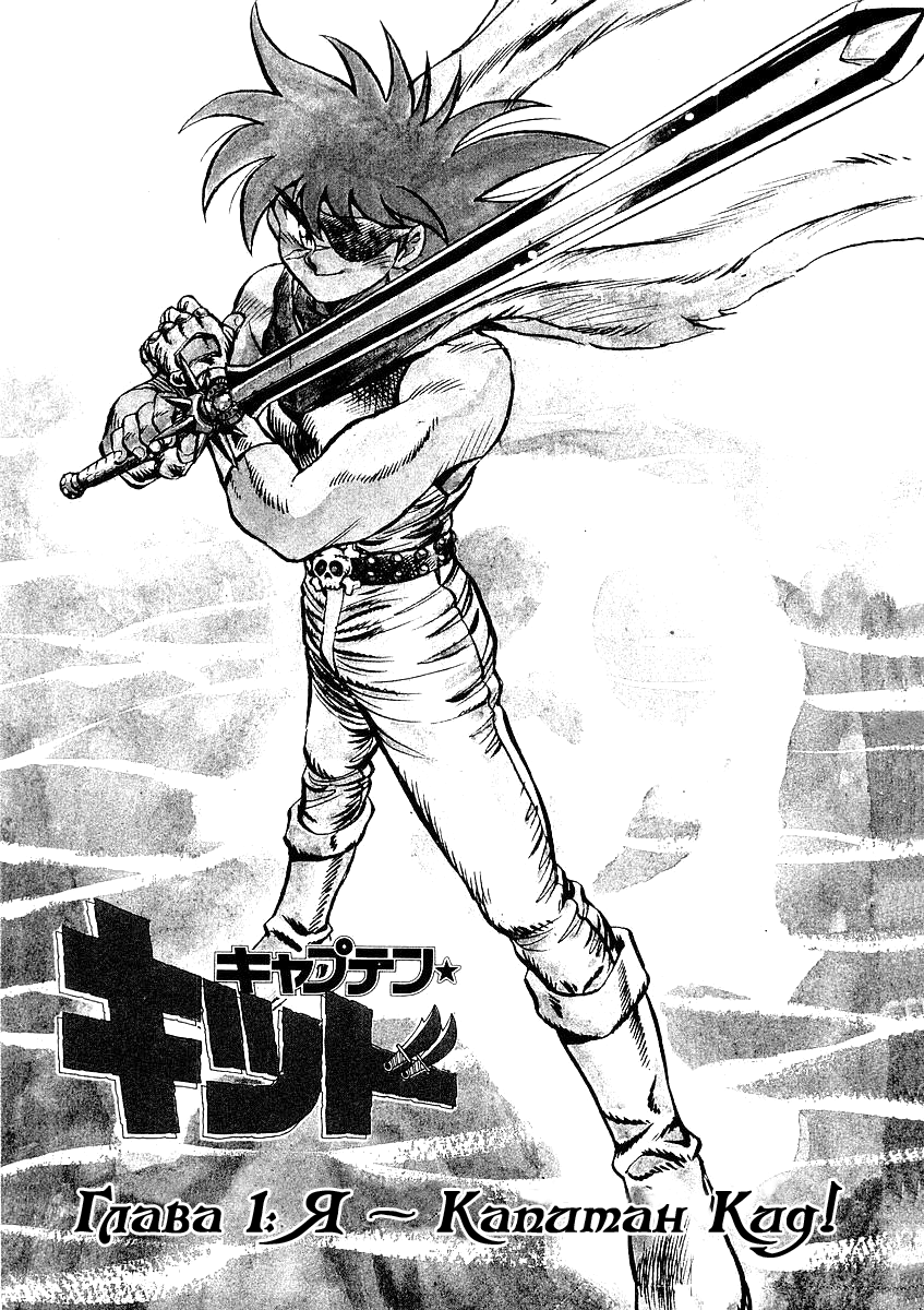 Captain Kid 第6页