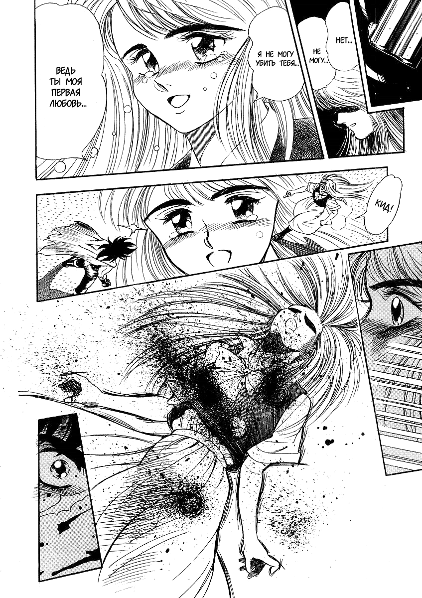 Captain Kid Vol. 1 Ch. 1 第51页