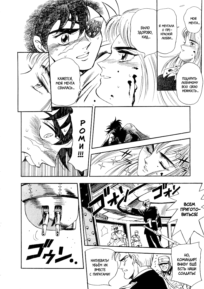 Captain Kid Vol. 1 Ch. 1 第55页