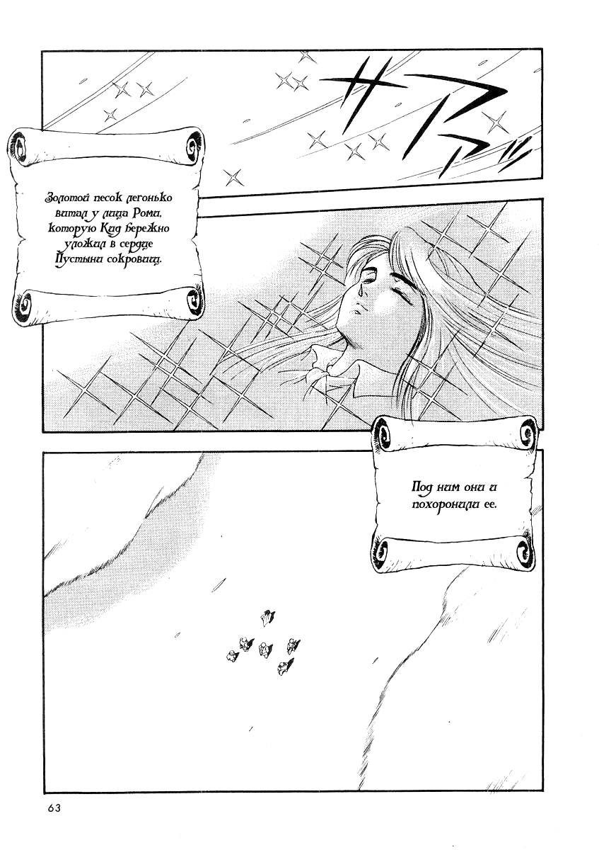 Captain Kid Vol. 1 Ch. 1 第64页