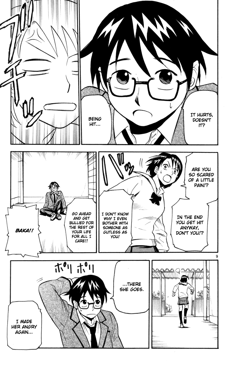 Kurozakuro Vol. 1 Ch. 1 第12页
