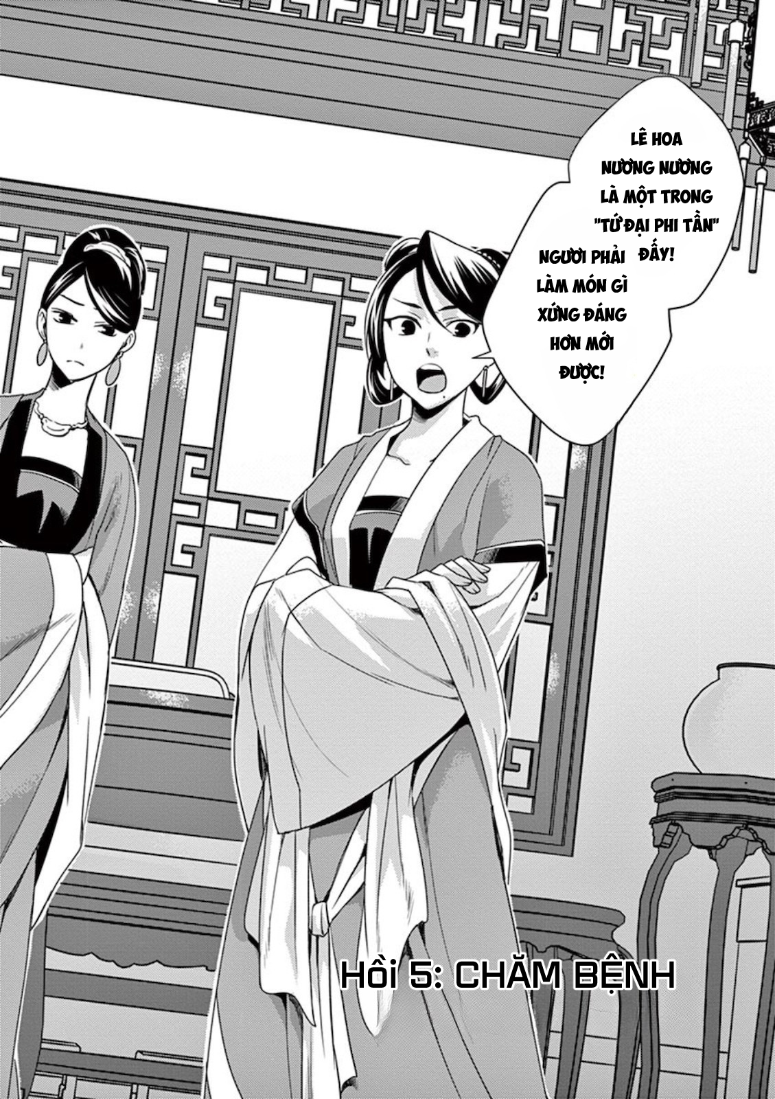 Kusuriya no Hitorigoto: Maomao no Koukyuu Nazotoki Techou Chăm bệnh 第2页