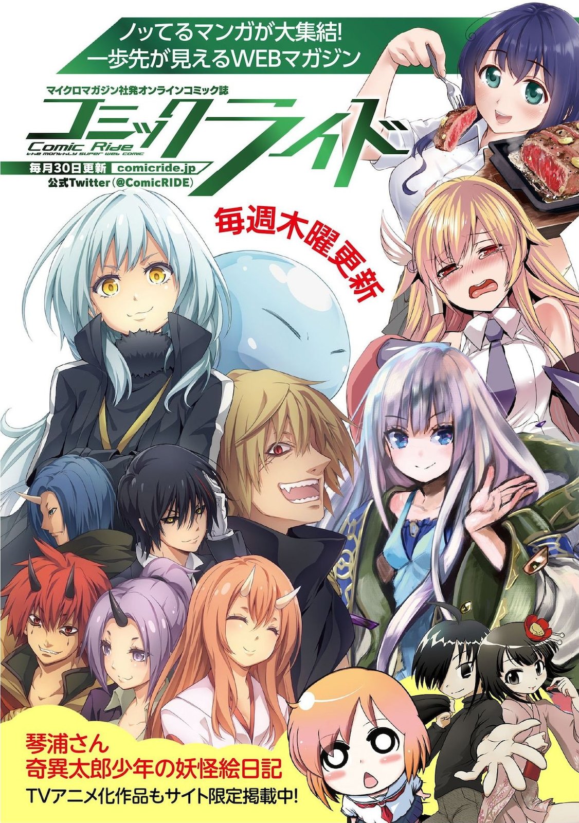 Tensei Shitara Slime Datta Ken: Mamono no Kuni no Arukikata Vol. 1 Ch. 3 第27页