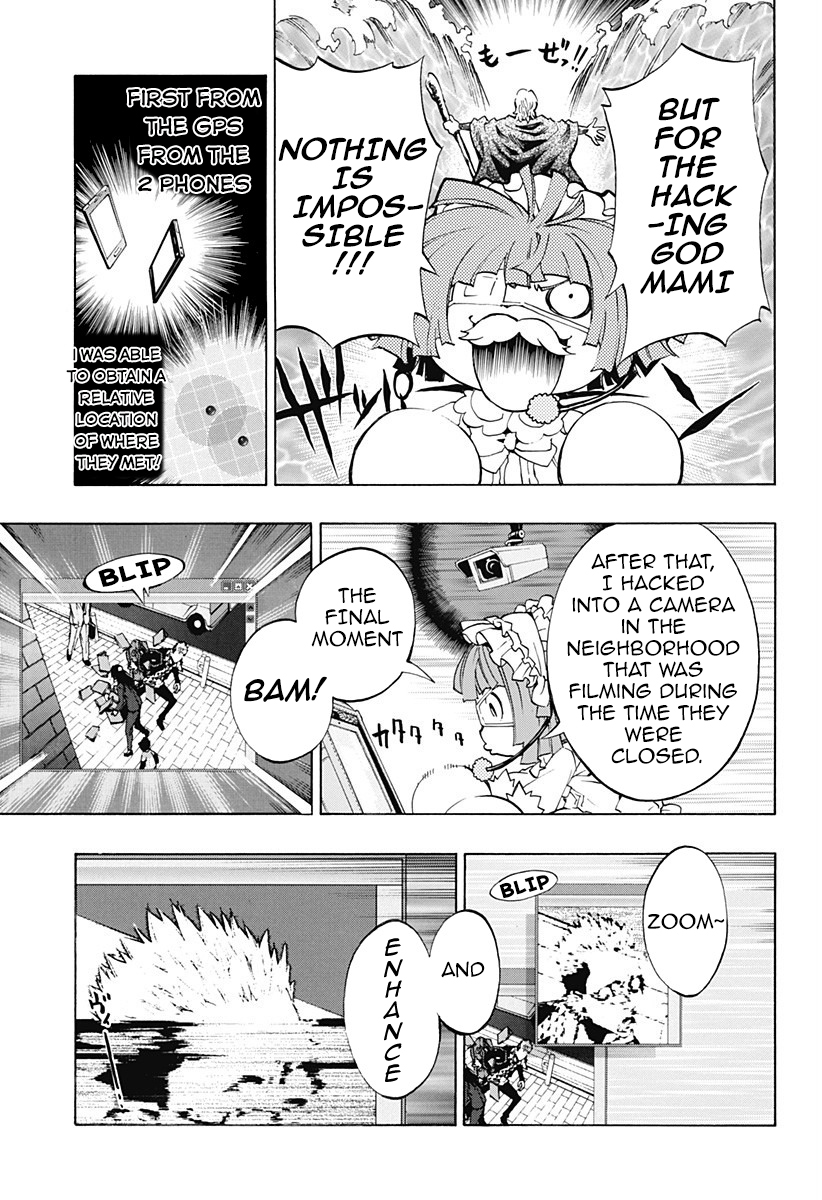 Ana no Mujina Gang Song Sting.1 第23页
