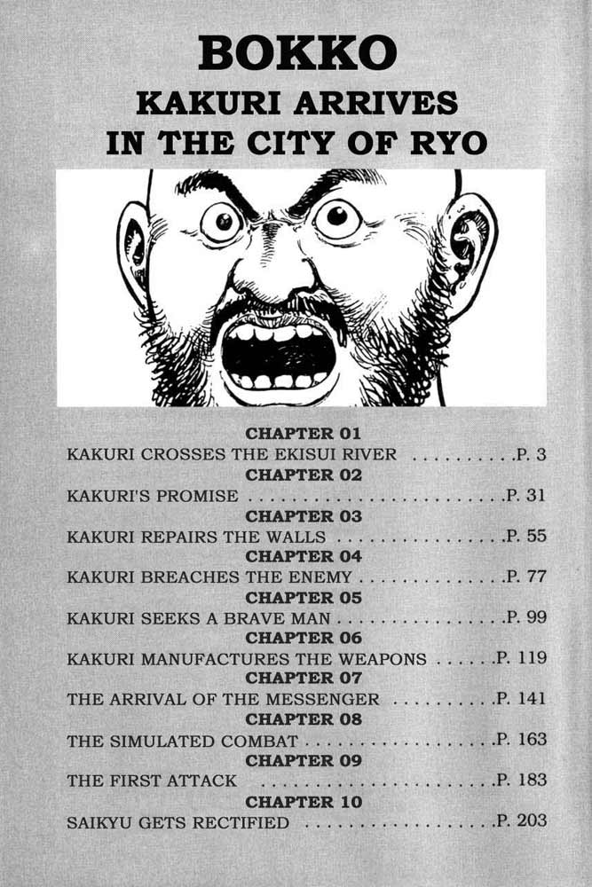 A Battle of Wits Vol. 1 Ch. 1 第2页