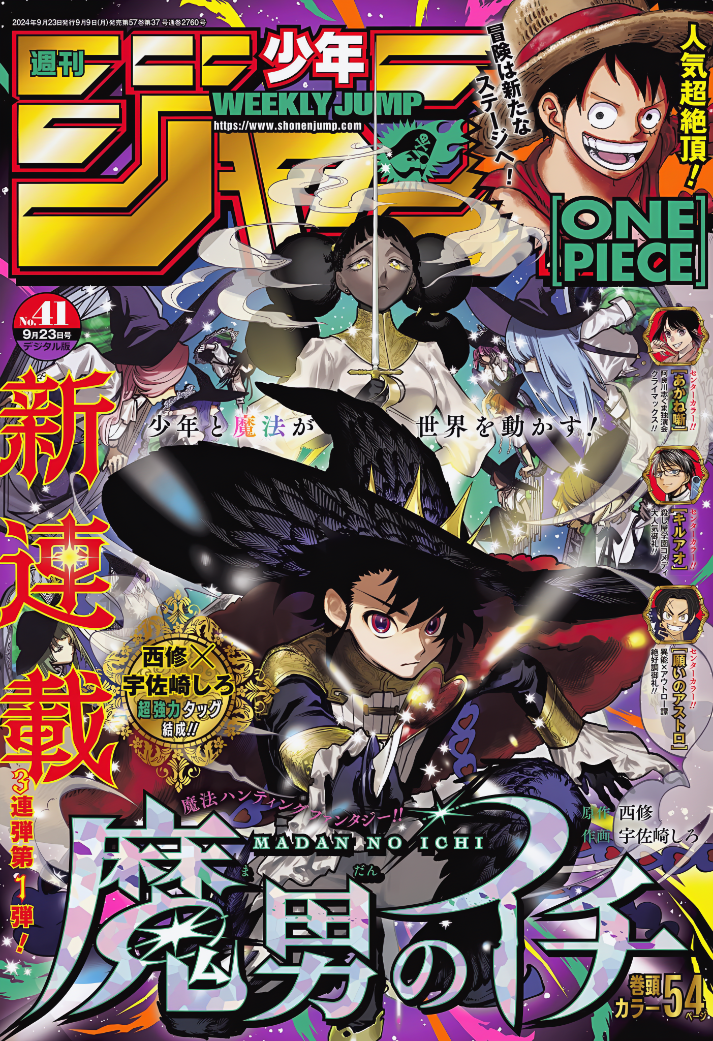 Madan no Ichi Ити 第1页