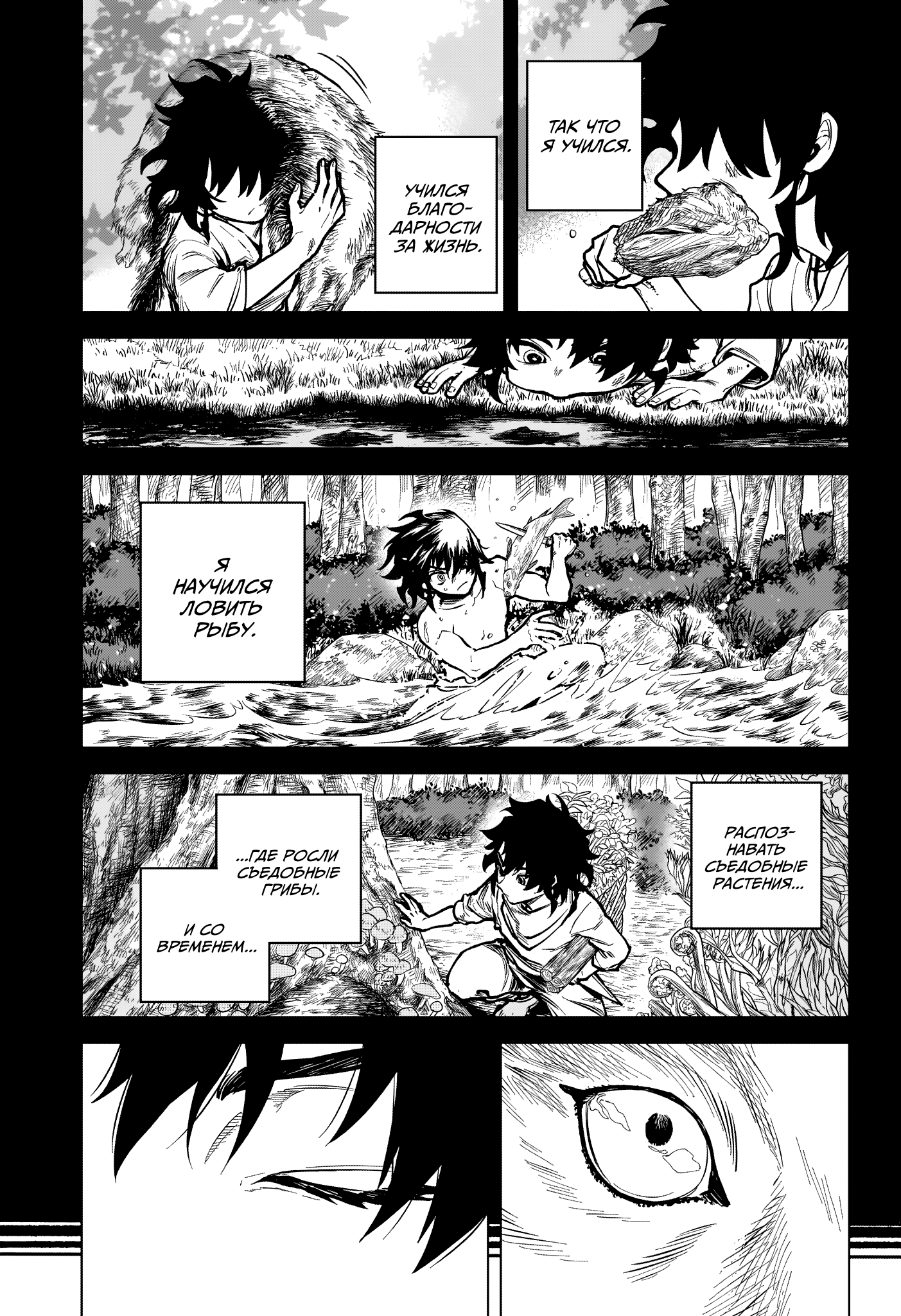 Madan no Ichi Ити 第14页