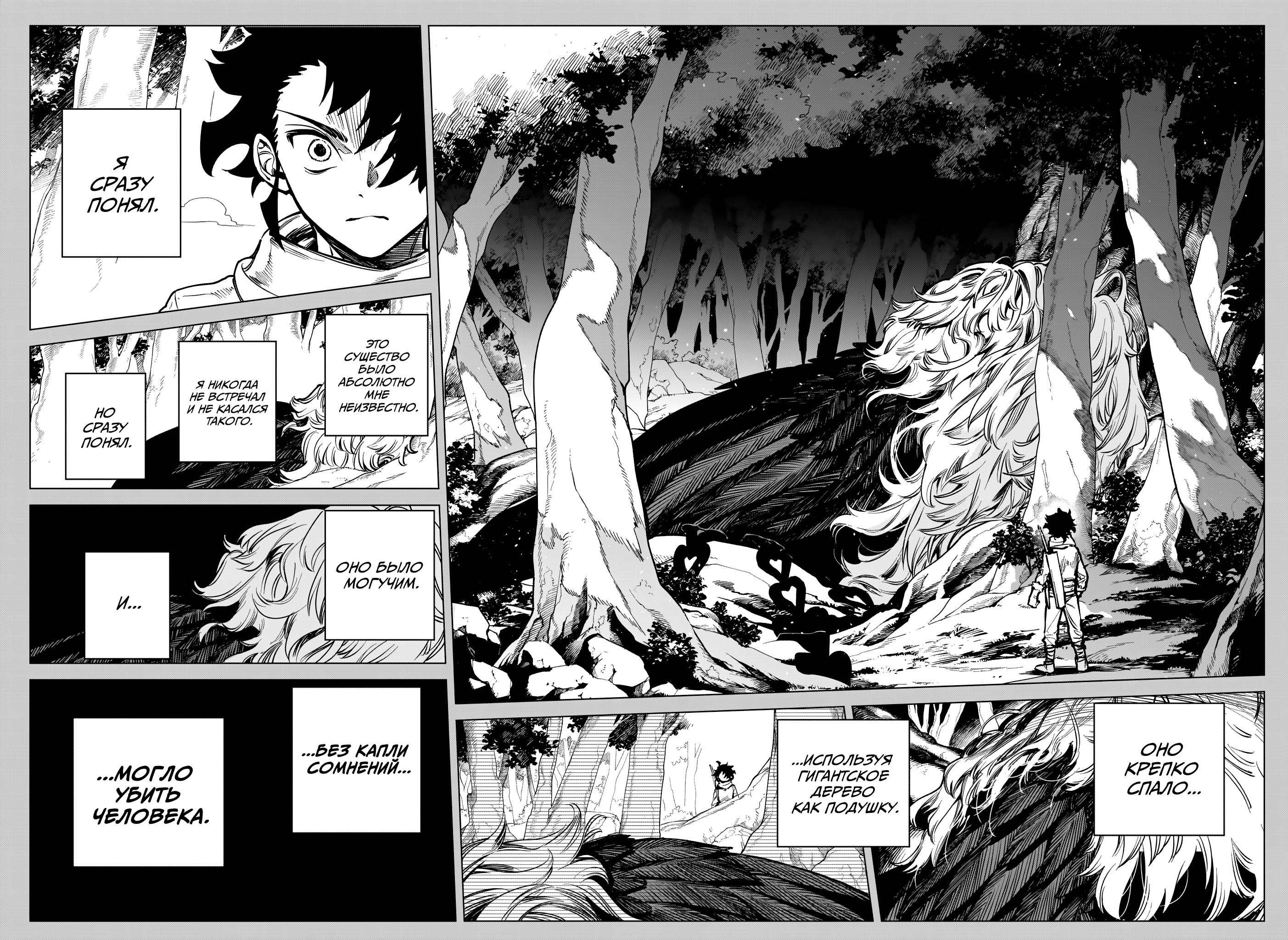 Madan no Ichi Ити 第17页
