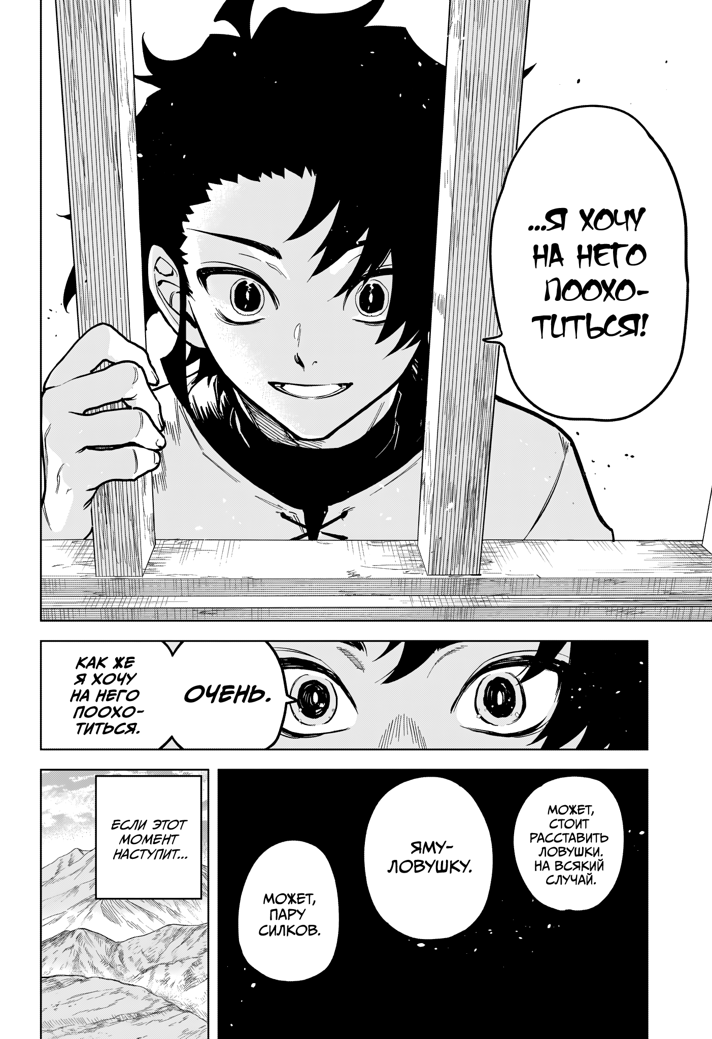 Madan no Ichi Ити 第20页