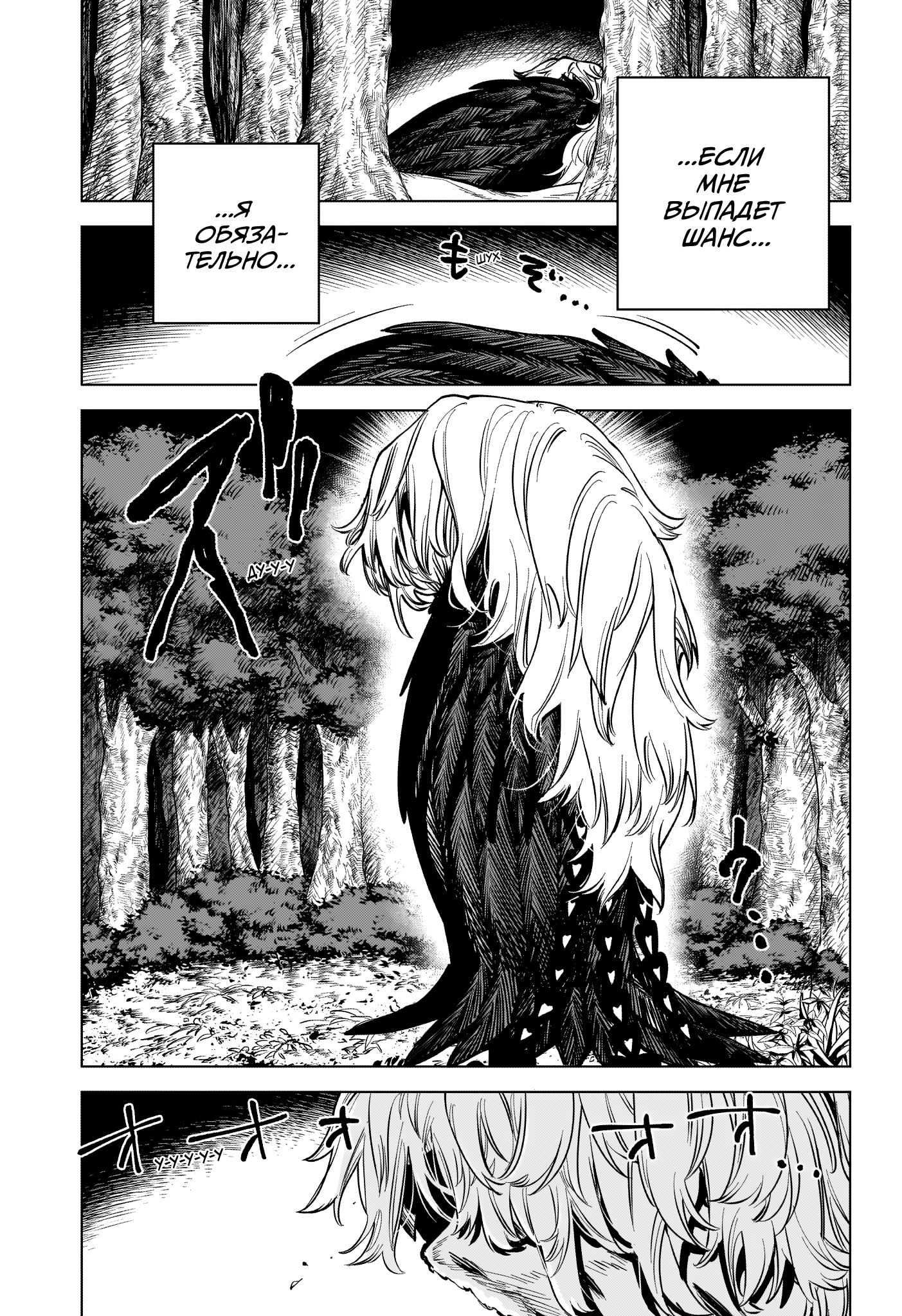 Madan no Ichi Ити 第21页