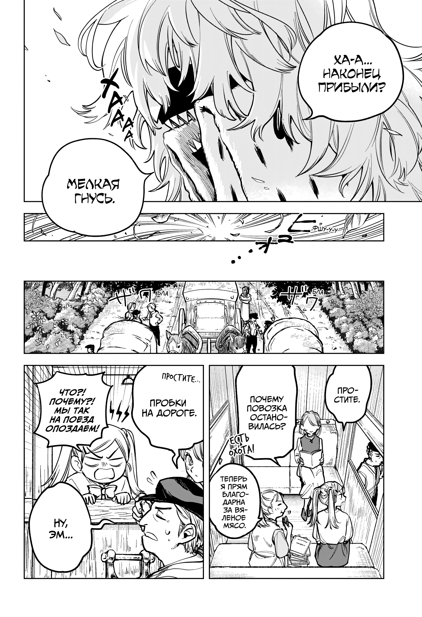 Madan no Ichi Ити 第22页
