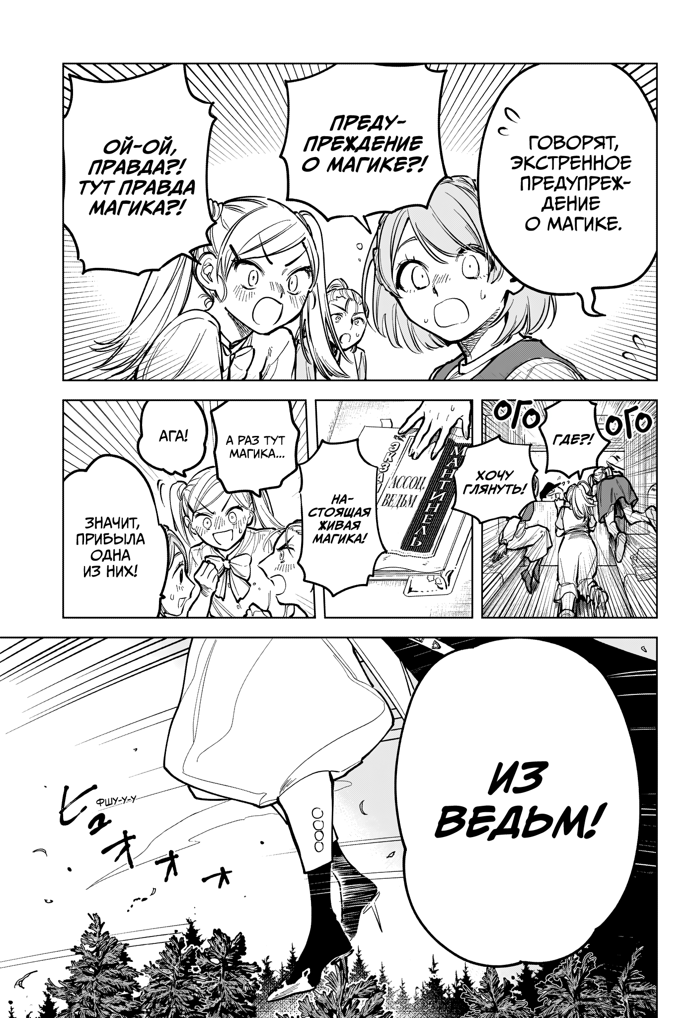 Madan no Ichi Ити 第23页