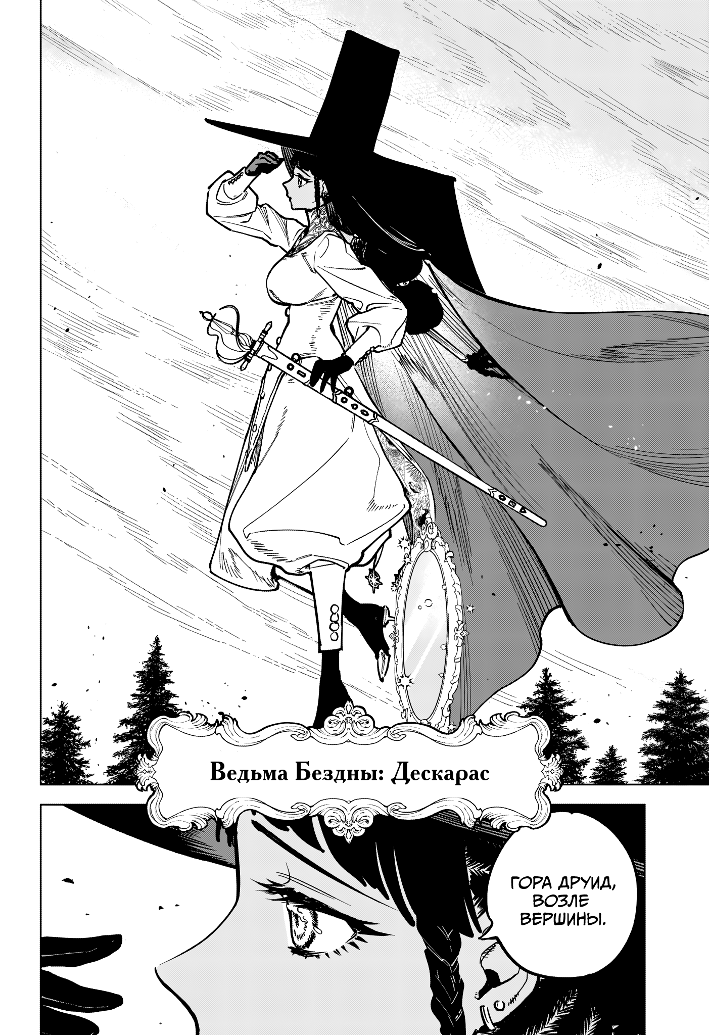 Madan no Ichi Ити 第24页