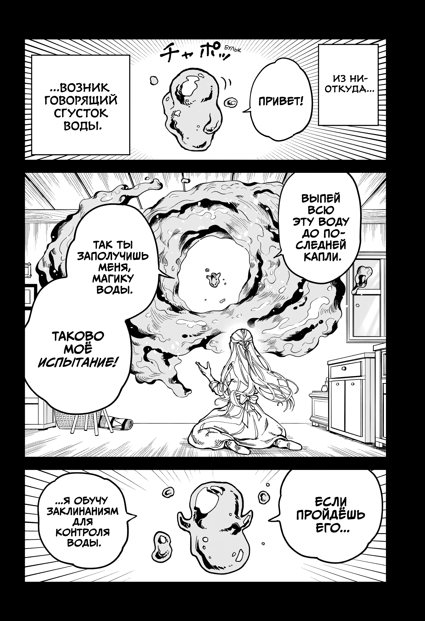 Madan no Ichi Ити 第28页