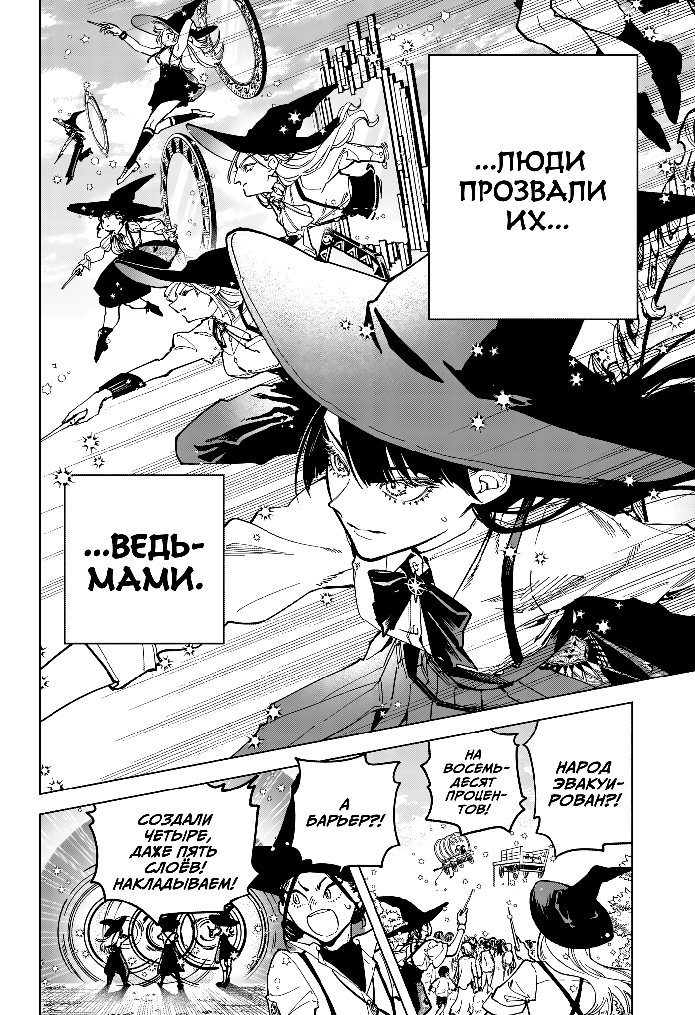 Madan no Ichi Ити 第30页