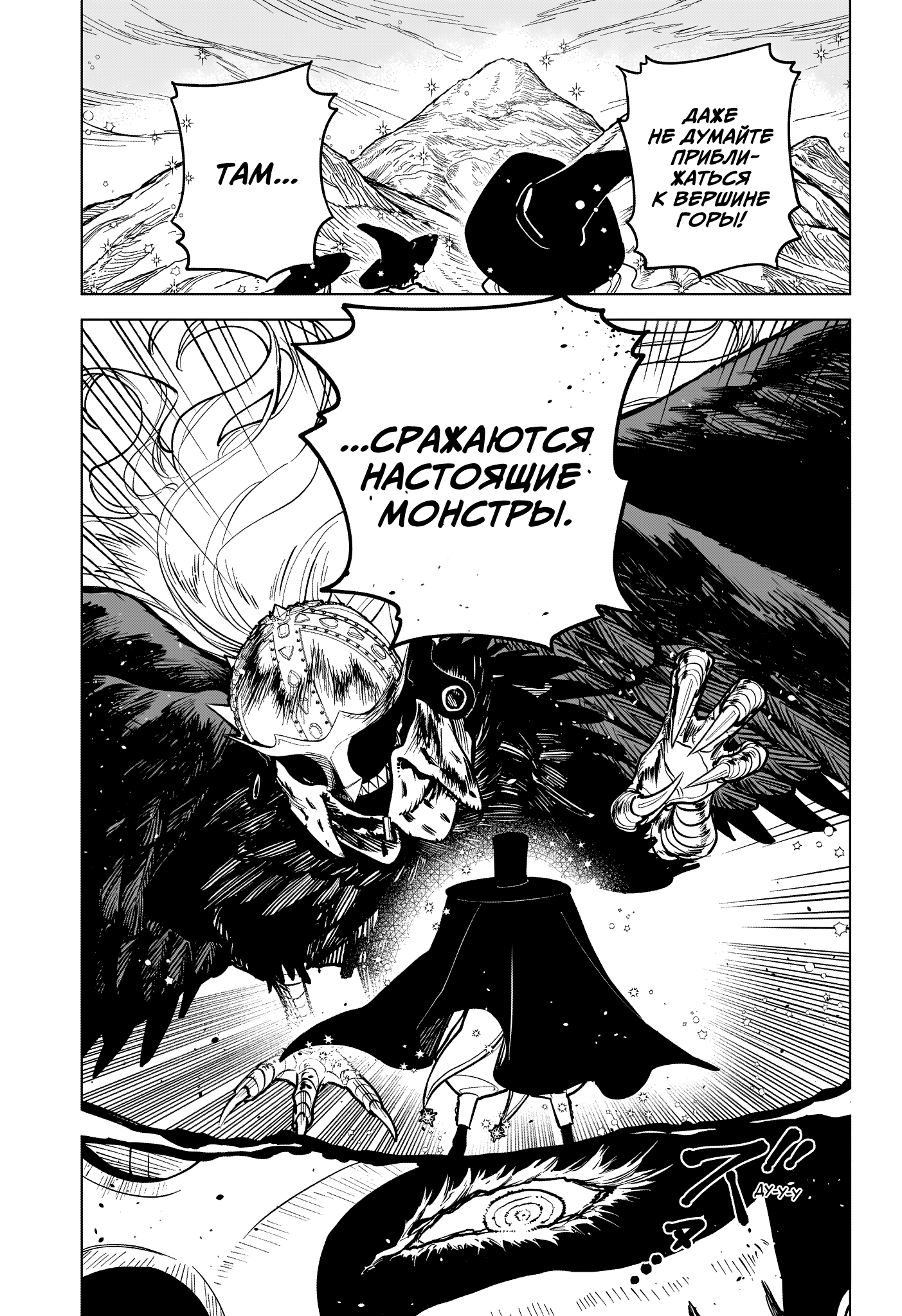 Madan no Ichi Ити 第31页