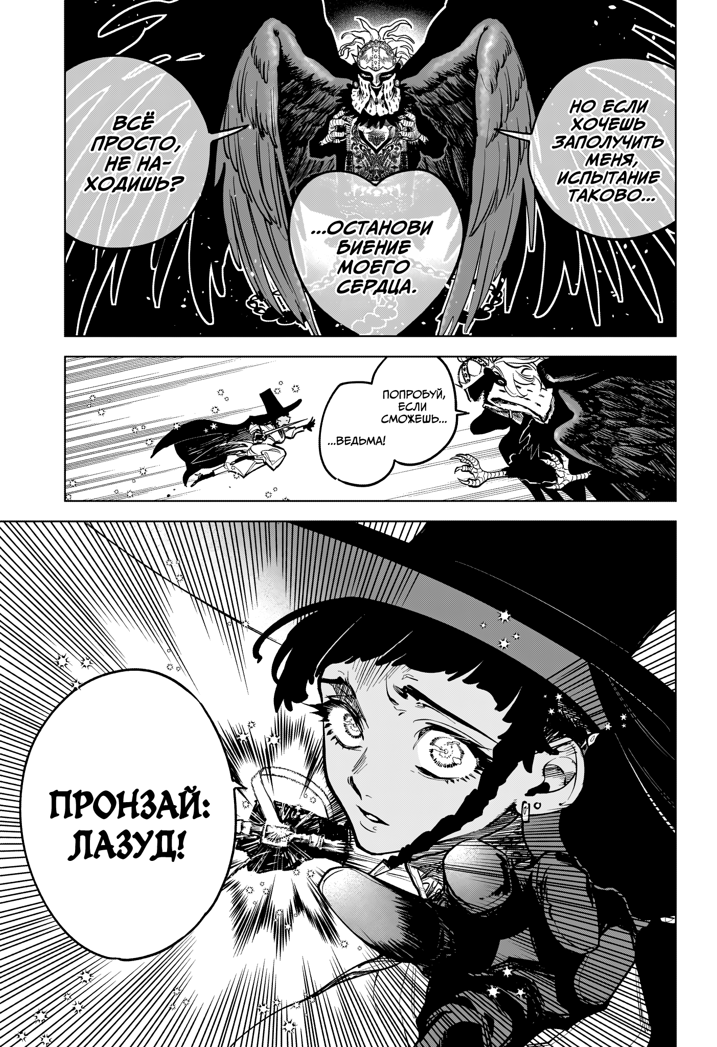 Madan no Ichi Ити 第35页