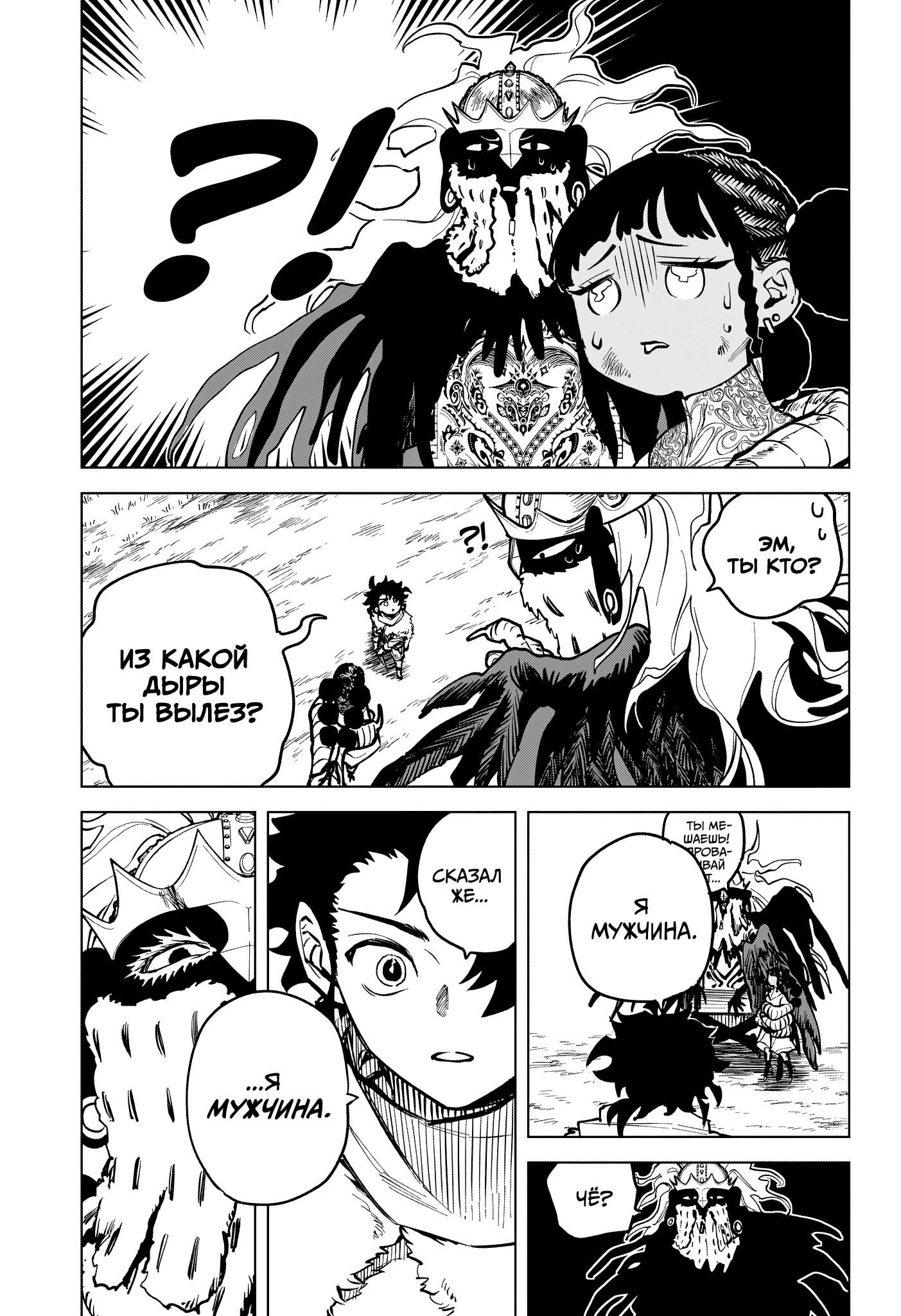 Madan no Ichi Ити 第40页