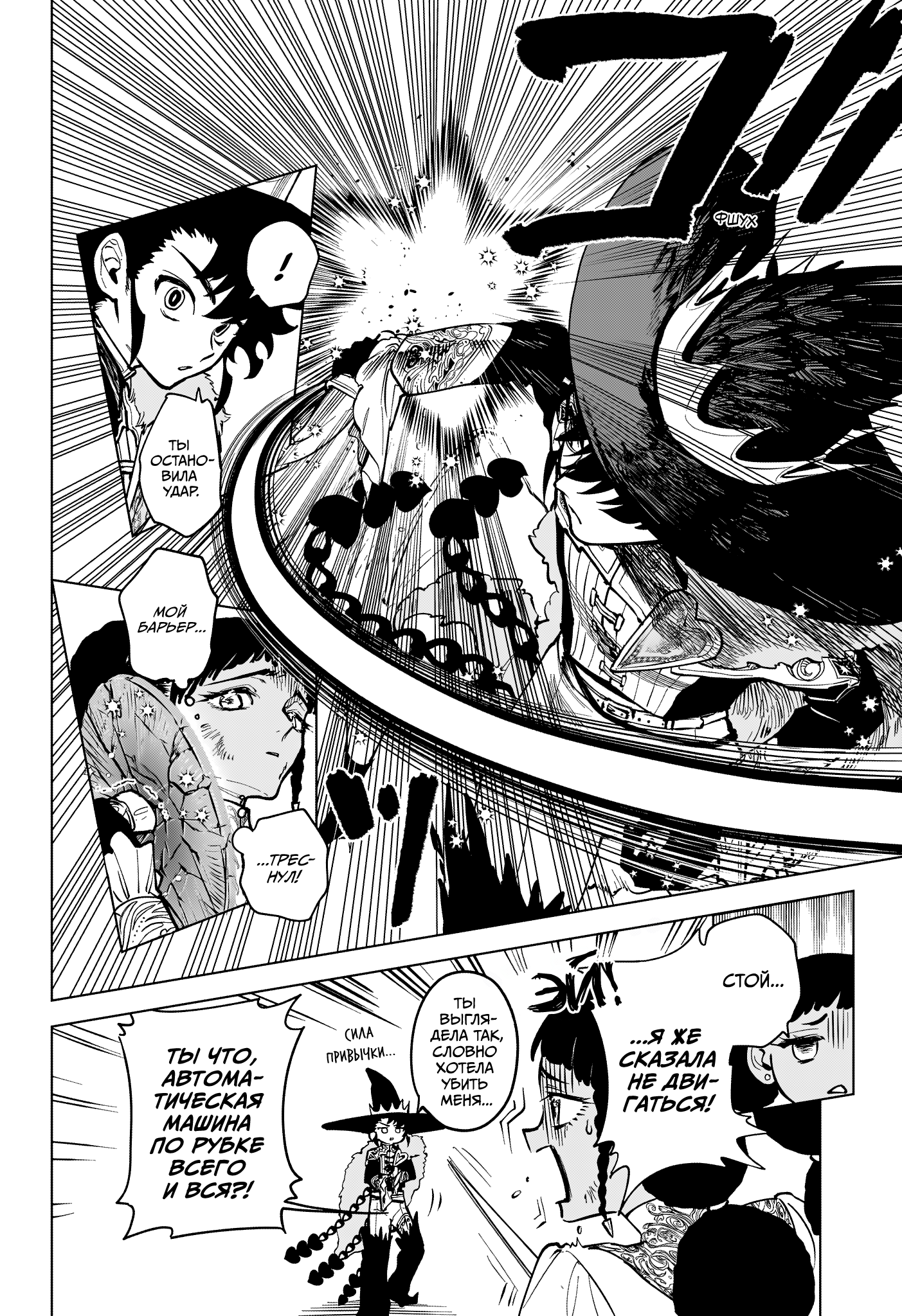 Madan no Ichi Ити 第45页