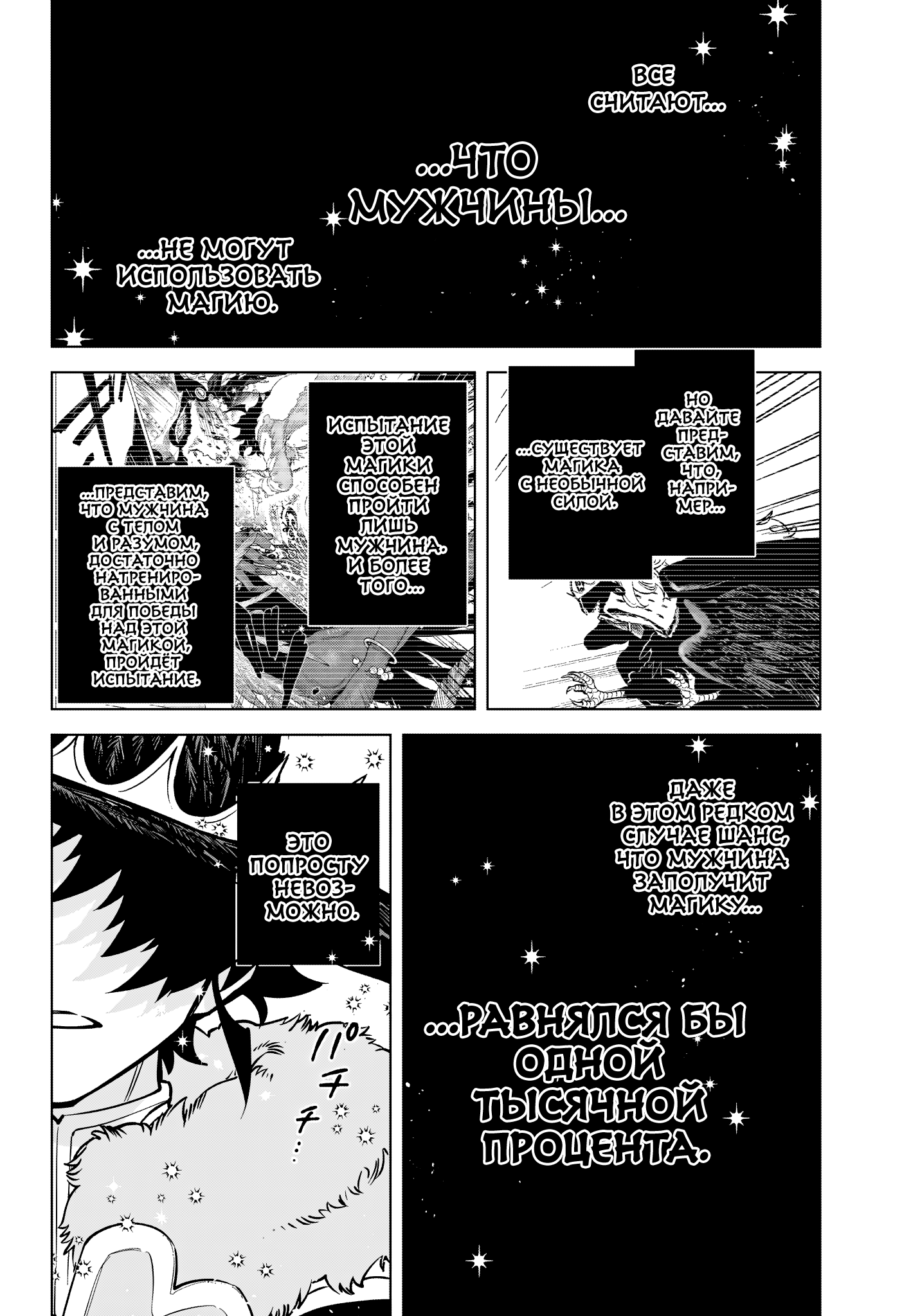 Madan no Ichi Ити 第48页