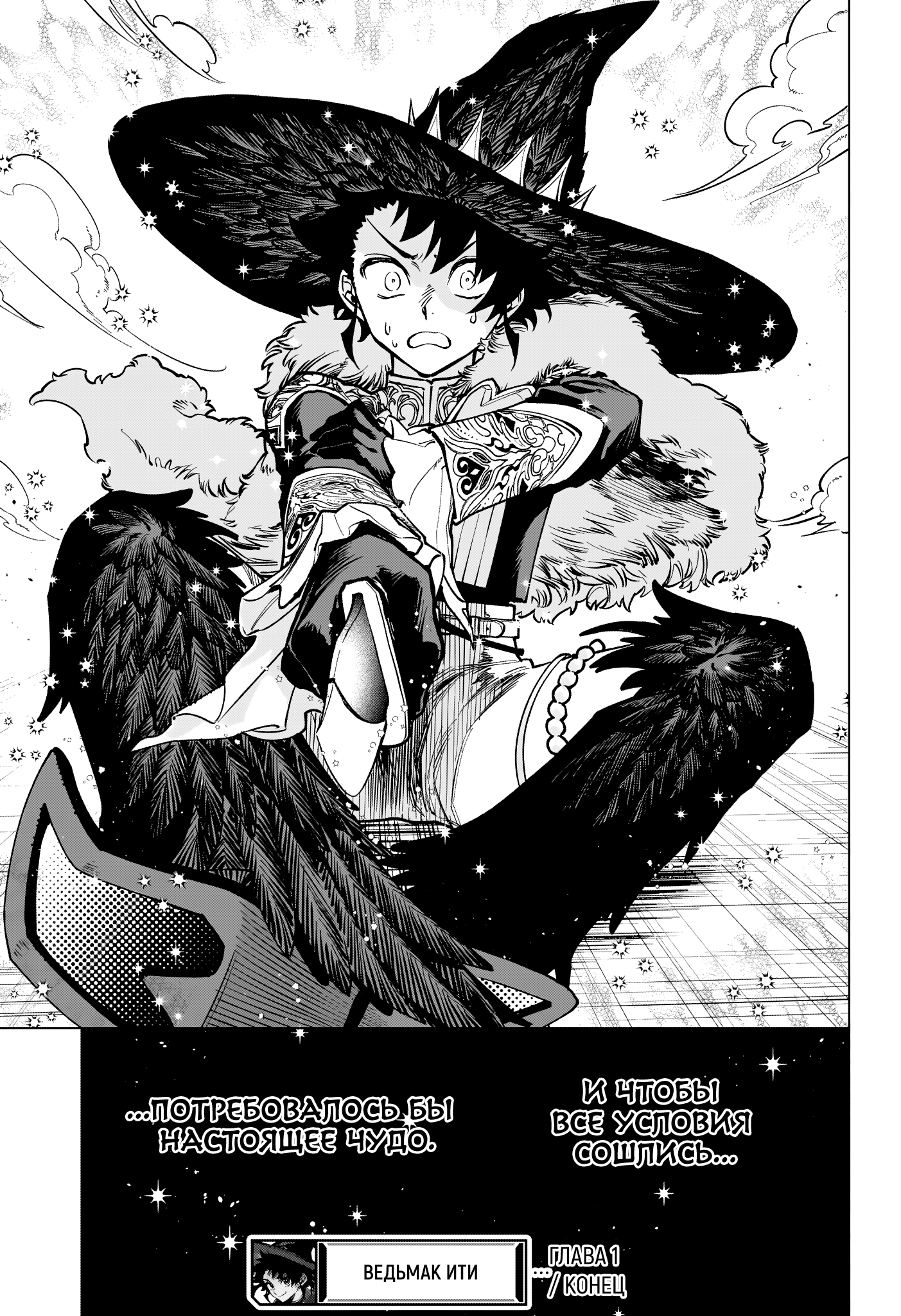 Madan no Ichi Ити 第49页